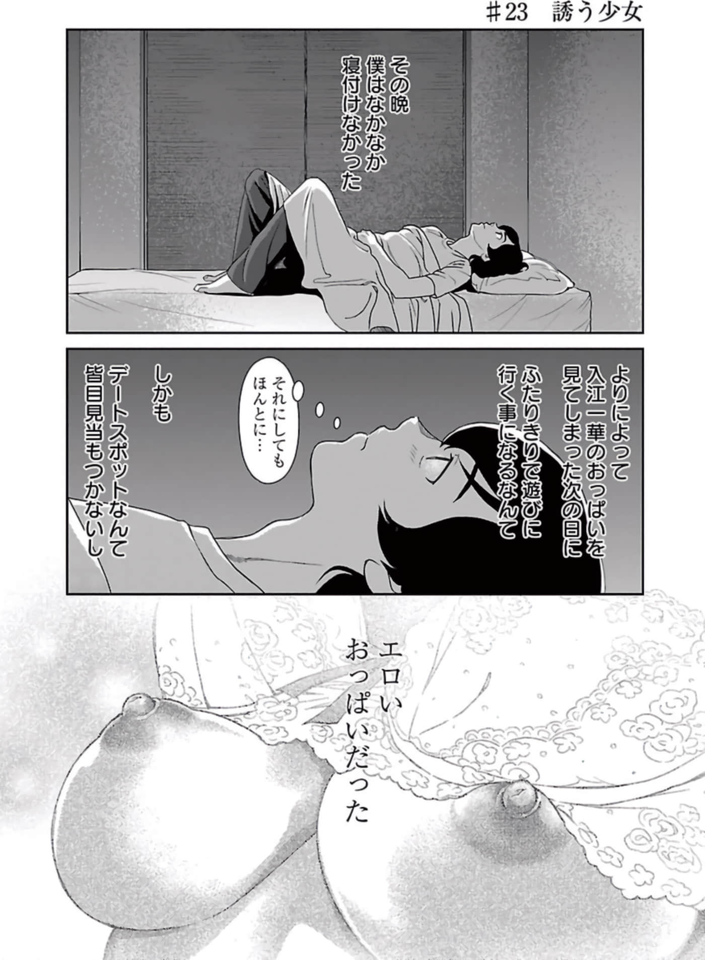 Page 108