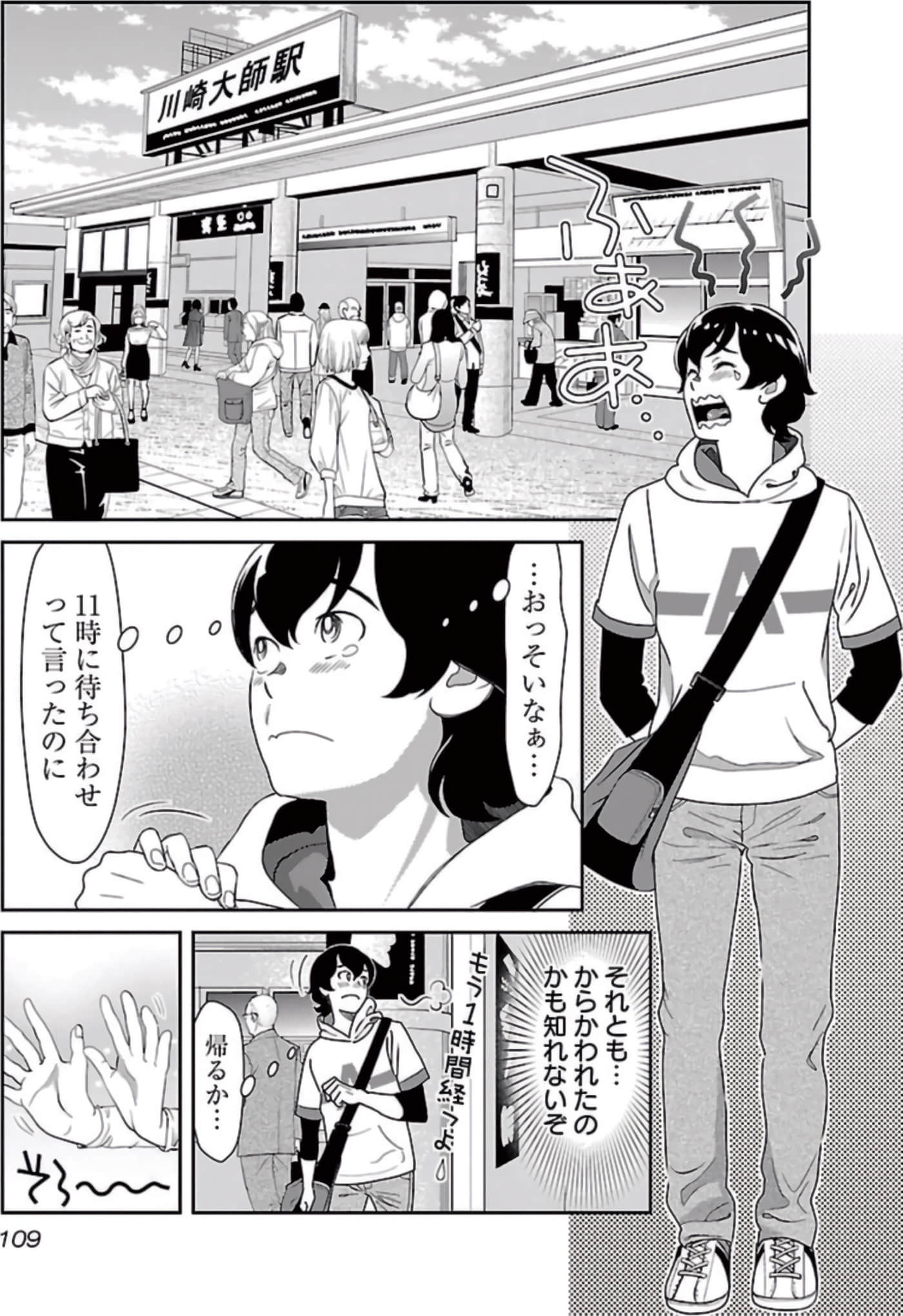 Page 110