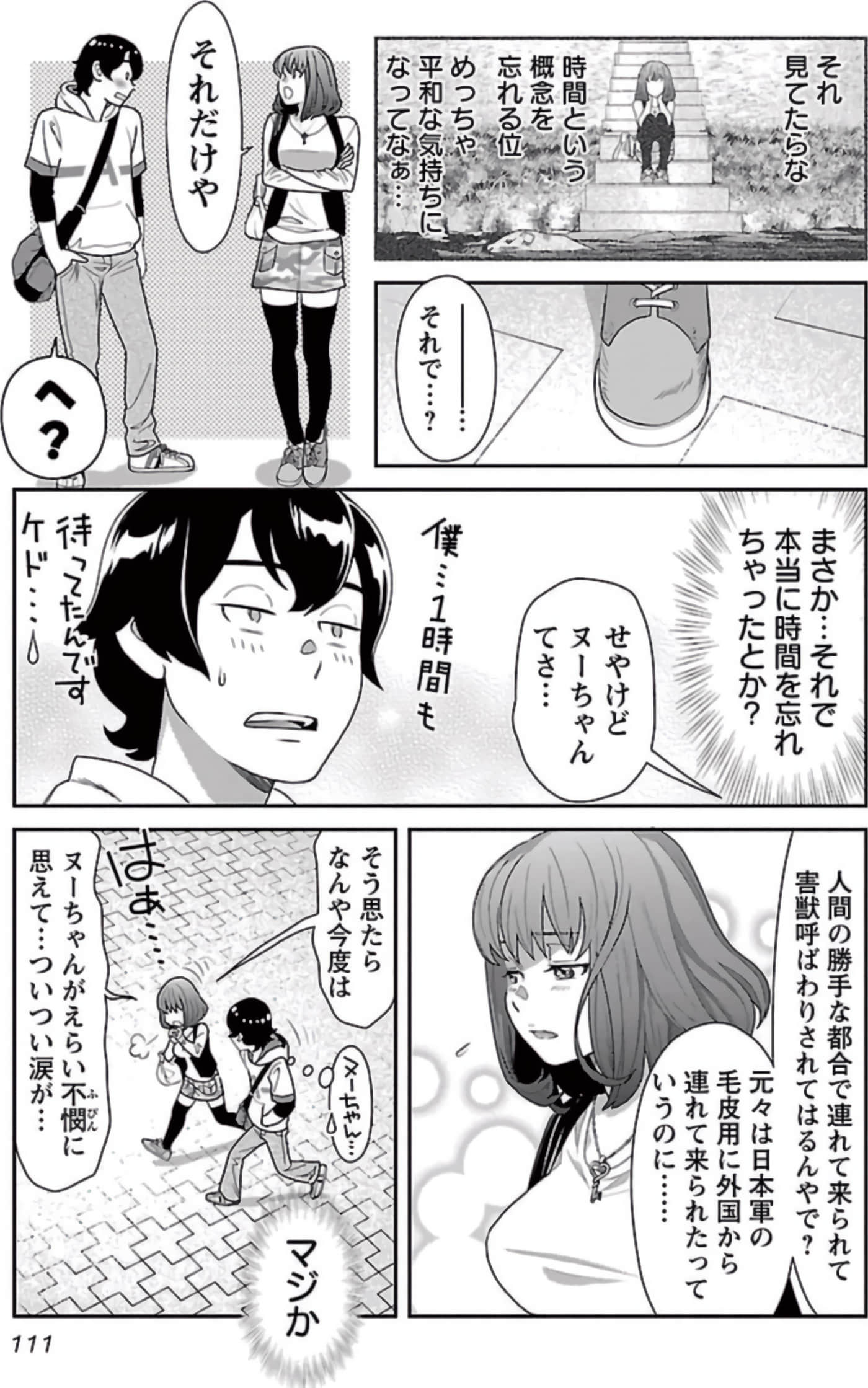 Page 112