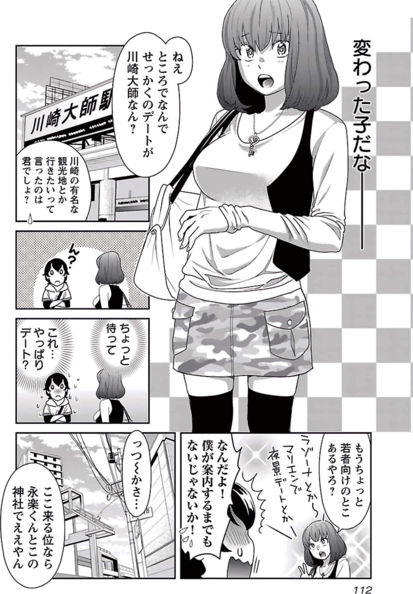 Page 113