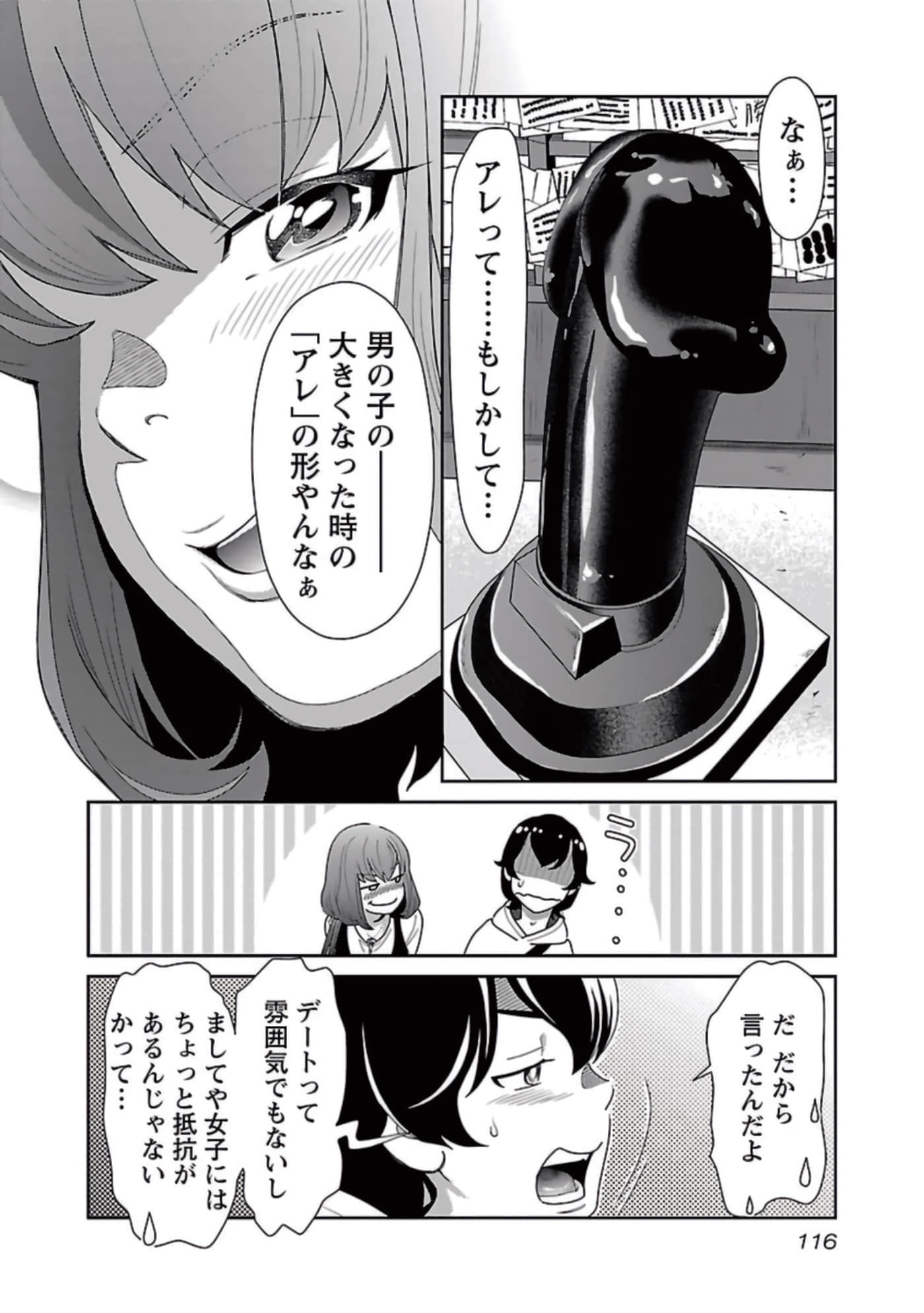 Page 117