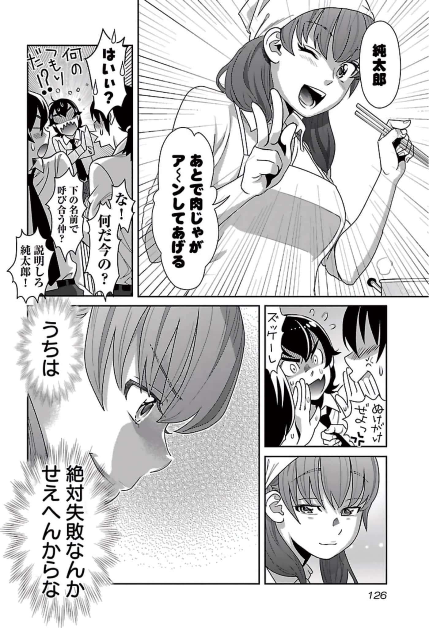 Page 127