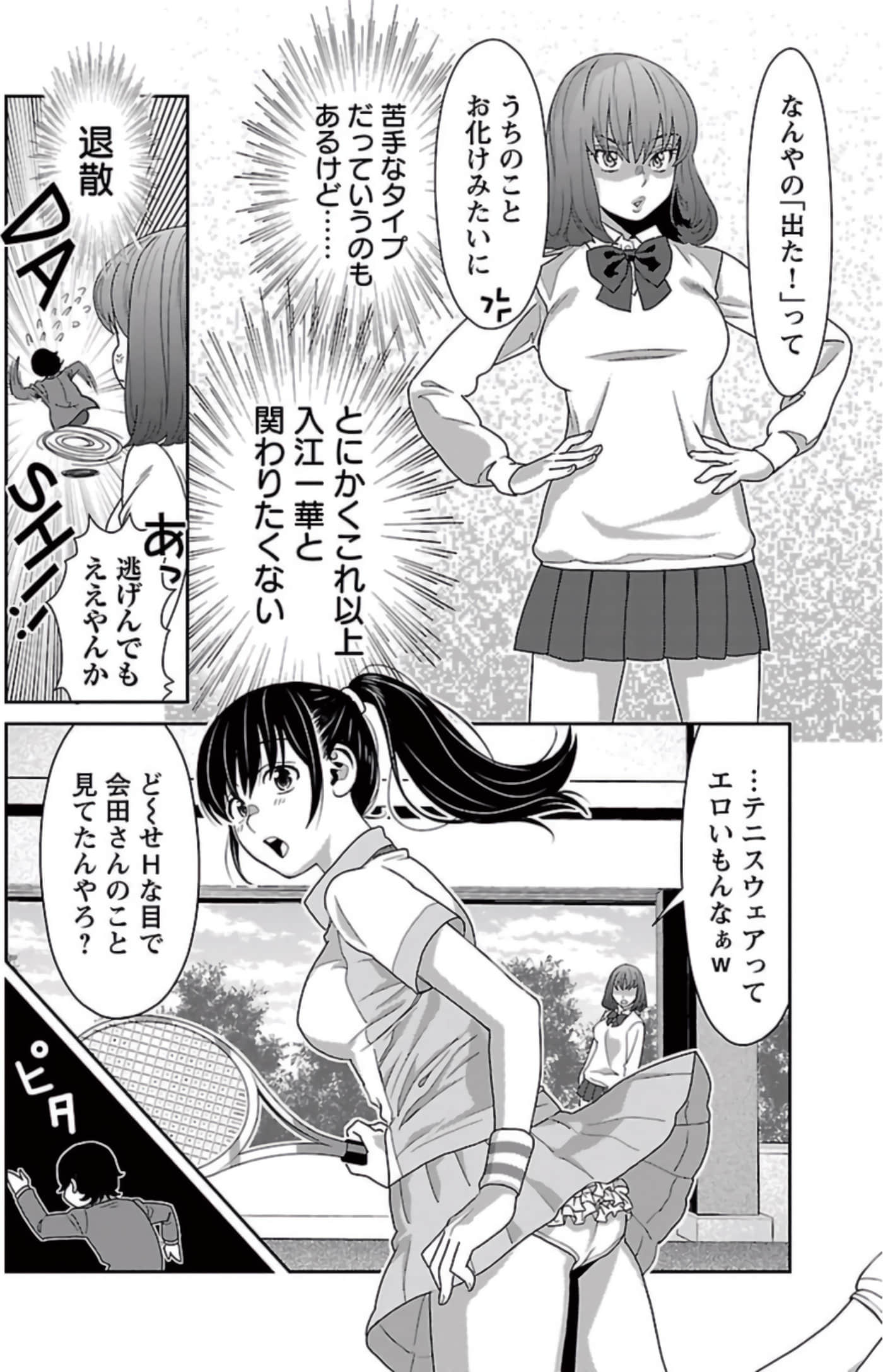 Page 131