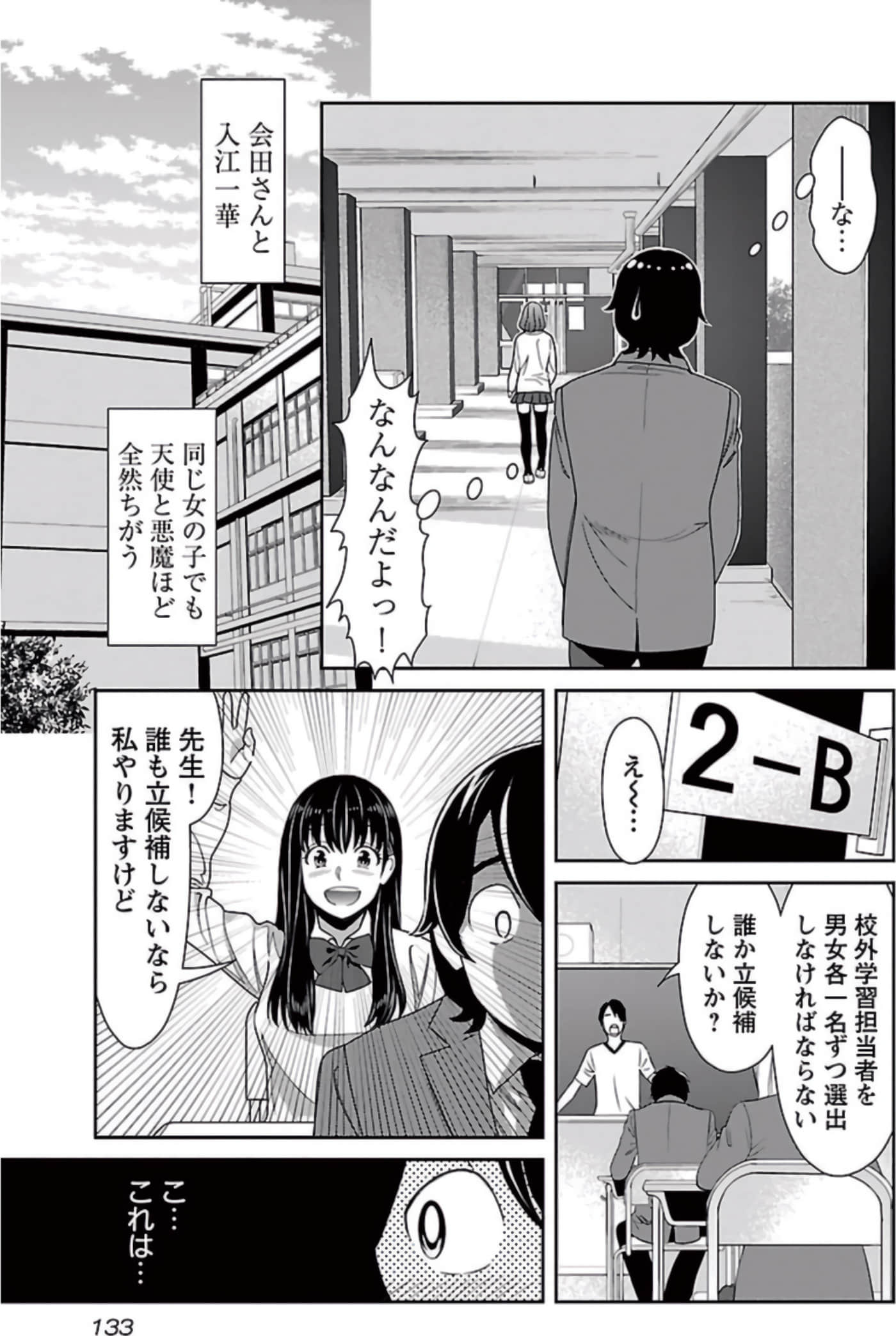 Page 134