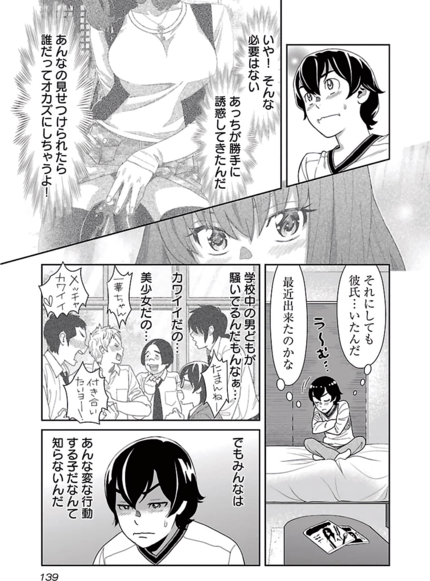 Page 140