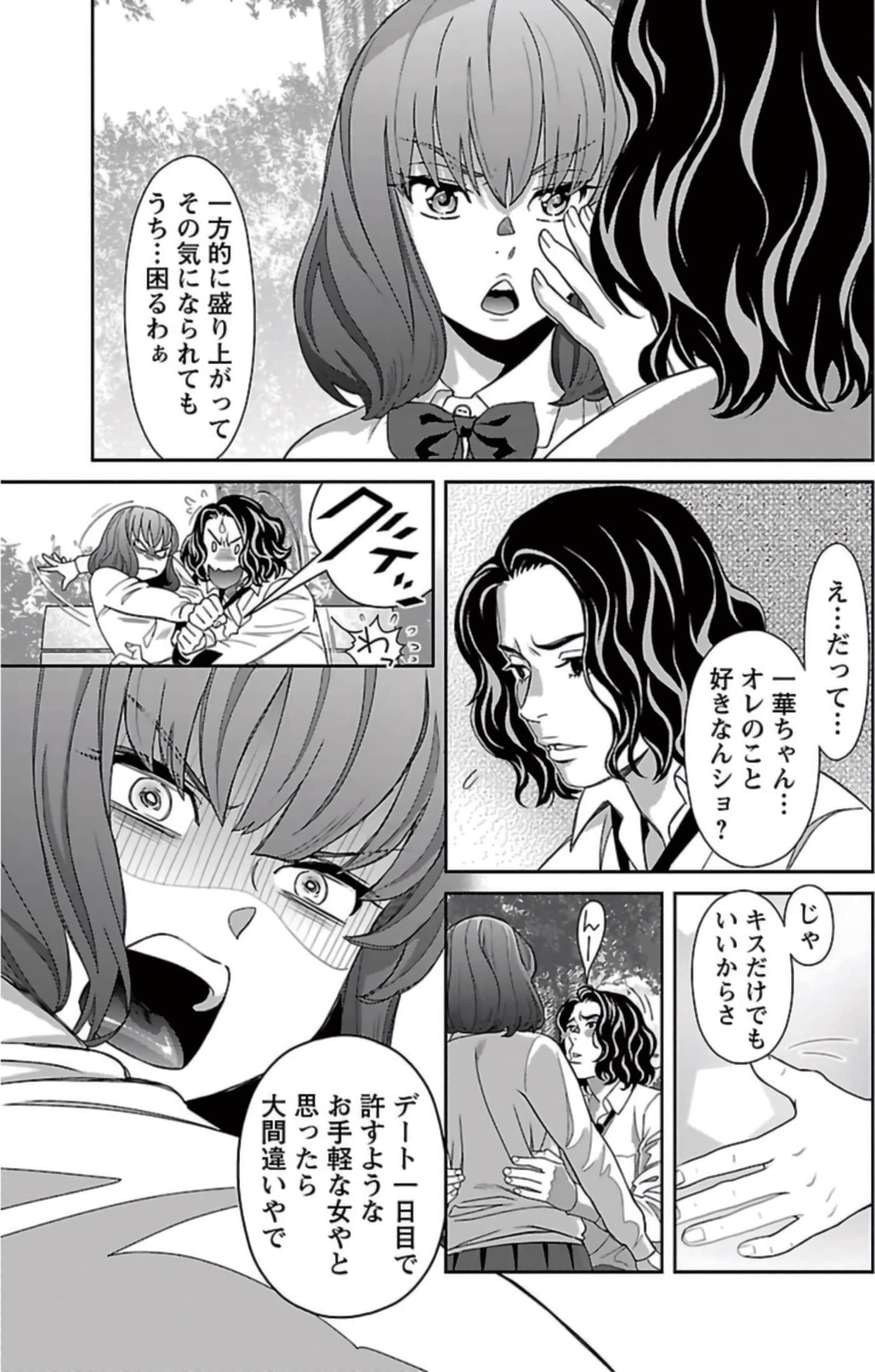 Page 144