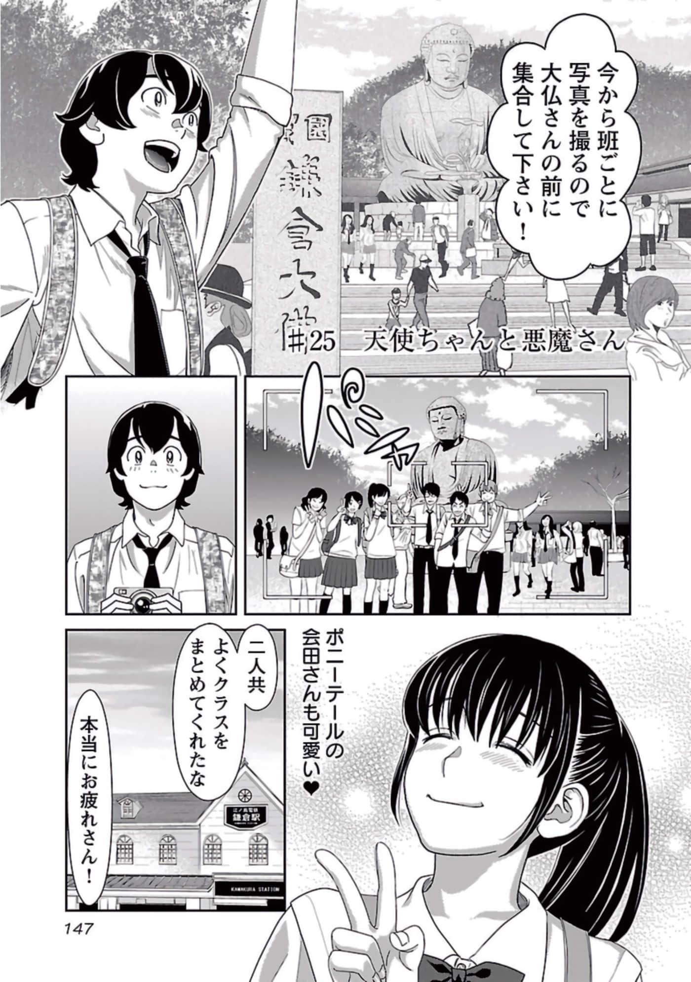 Page 148
