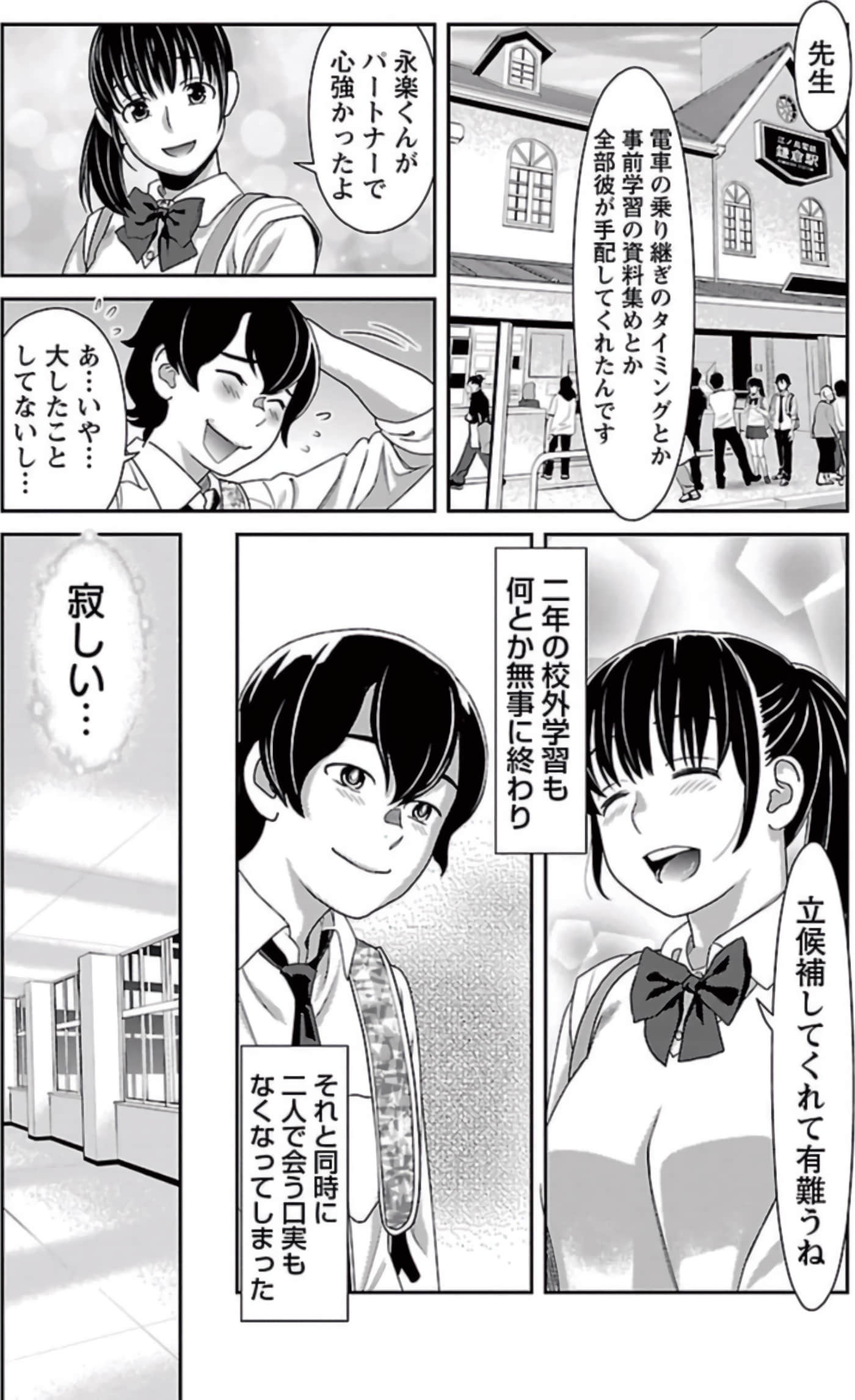 Page 149