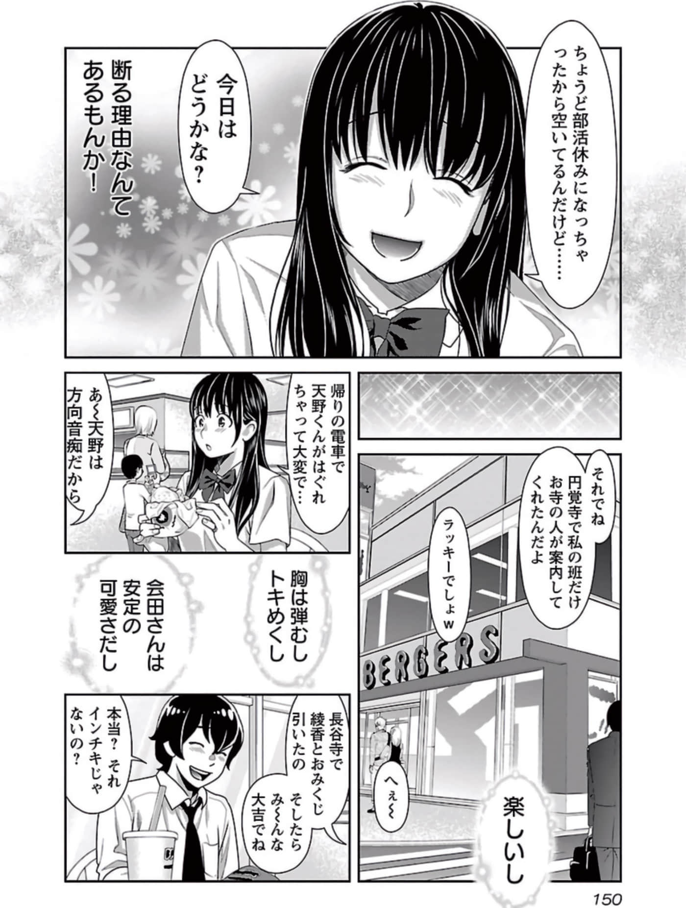 Page 151