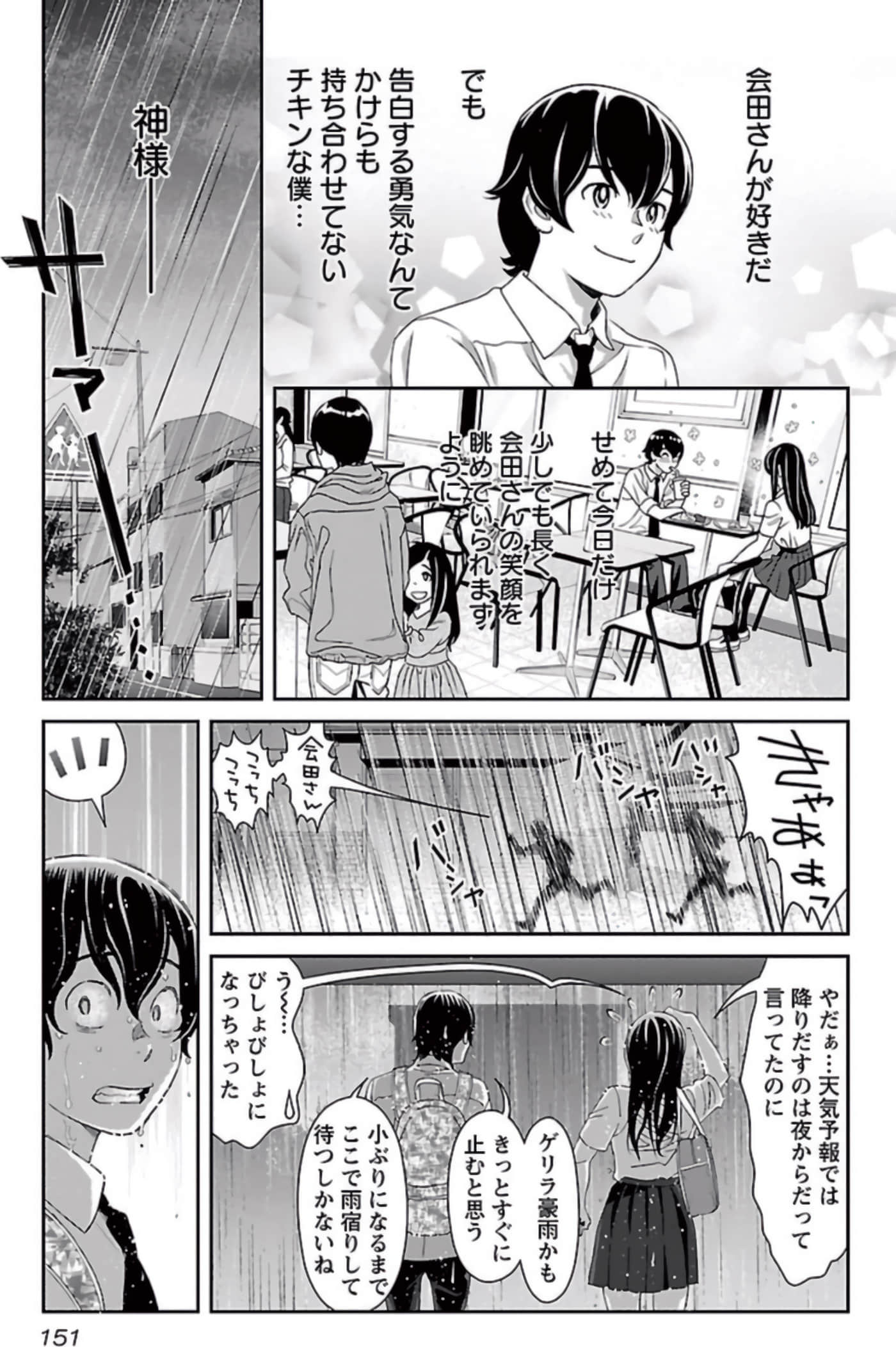 Page 152