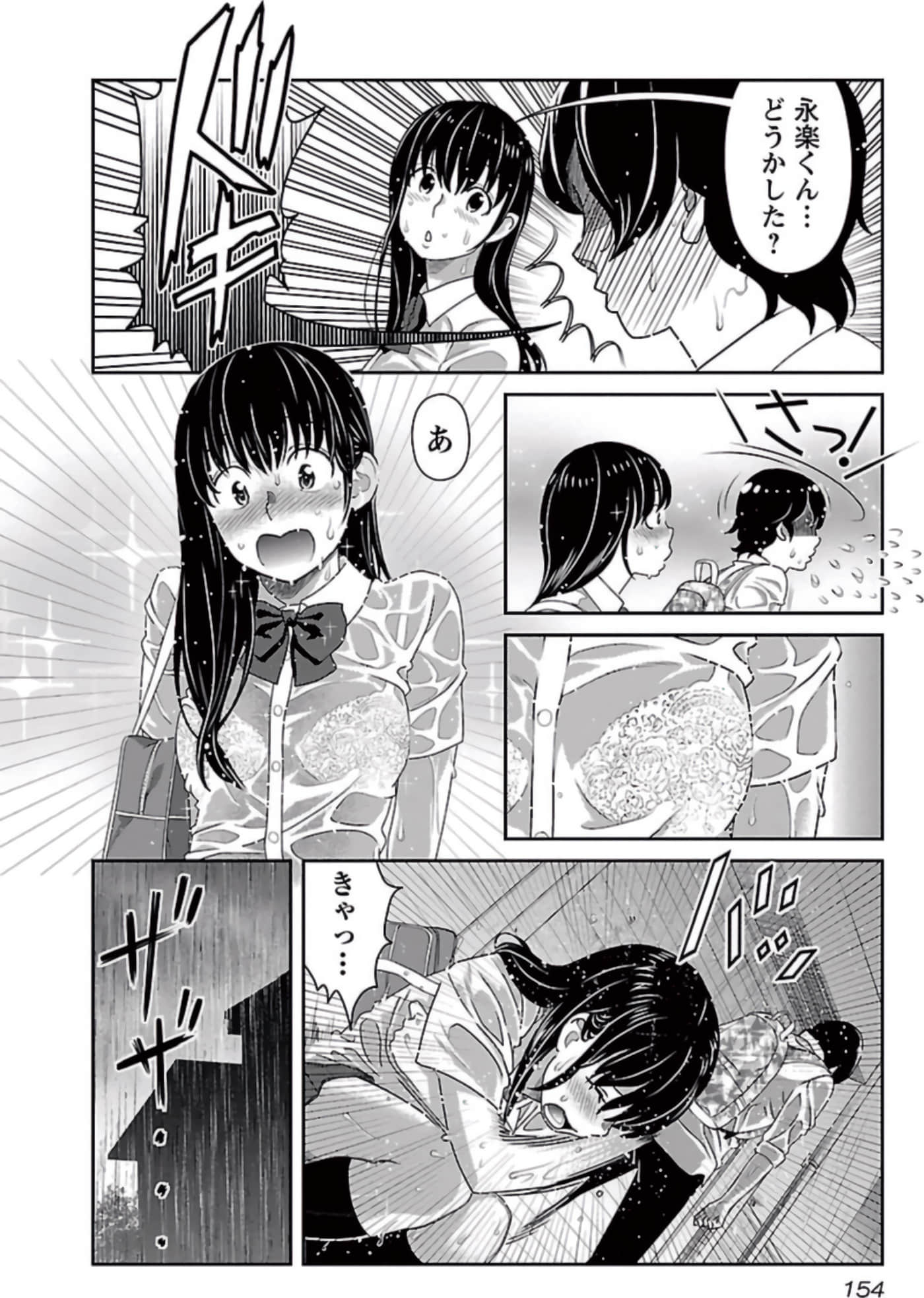 Page 155