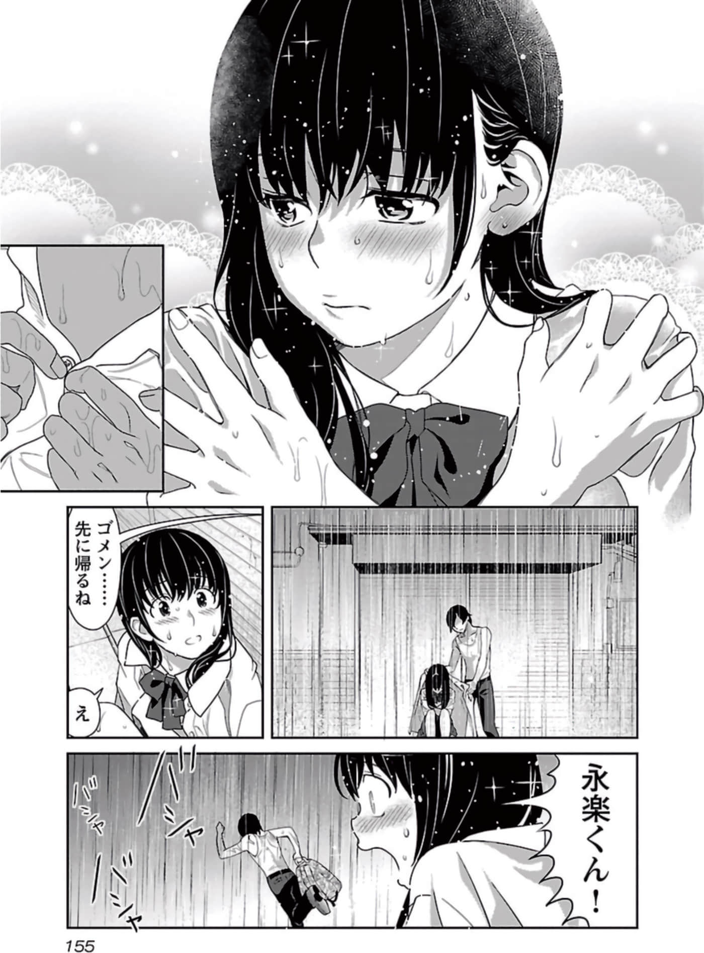 Page 156