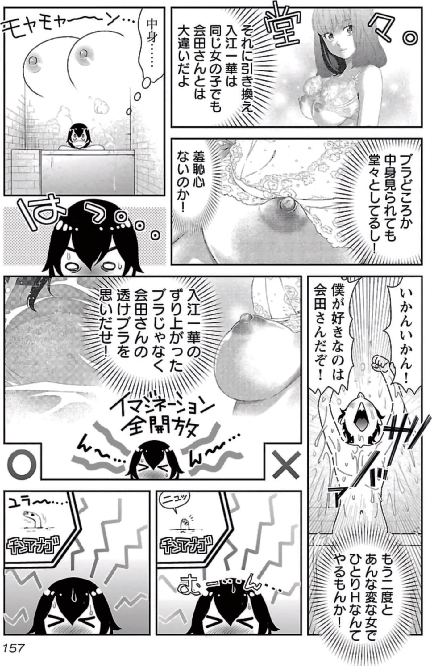 Page 158