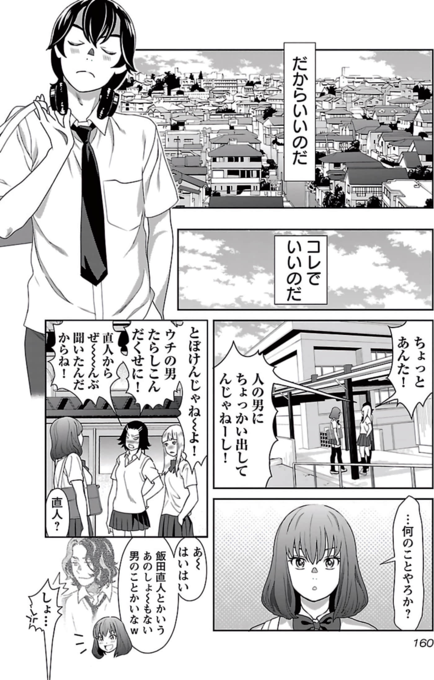 Page 161