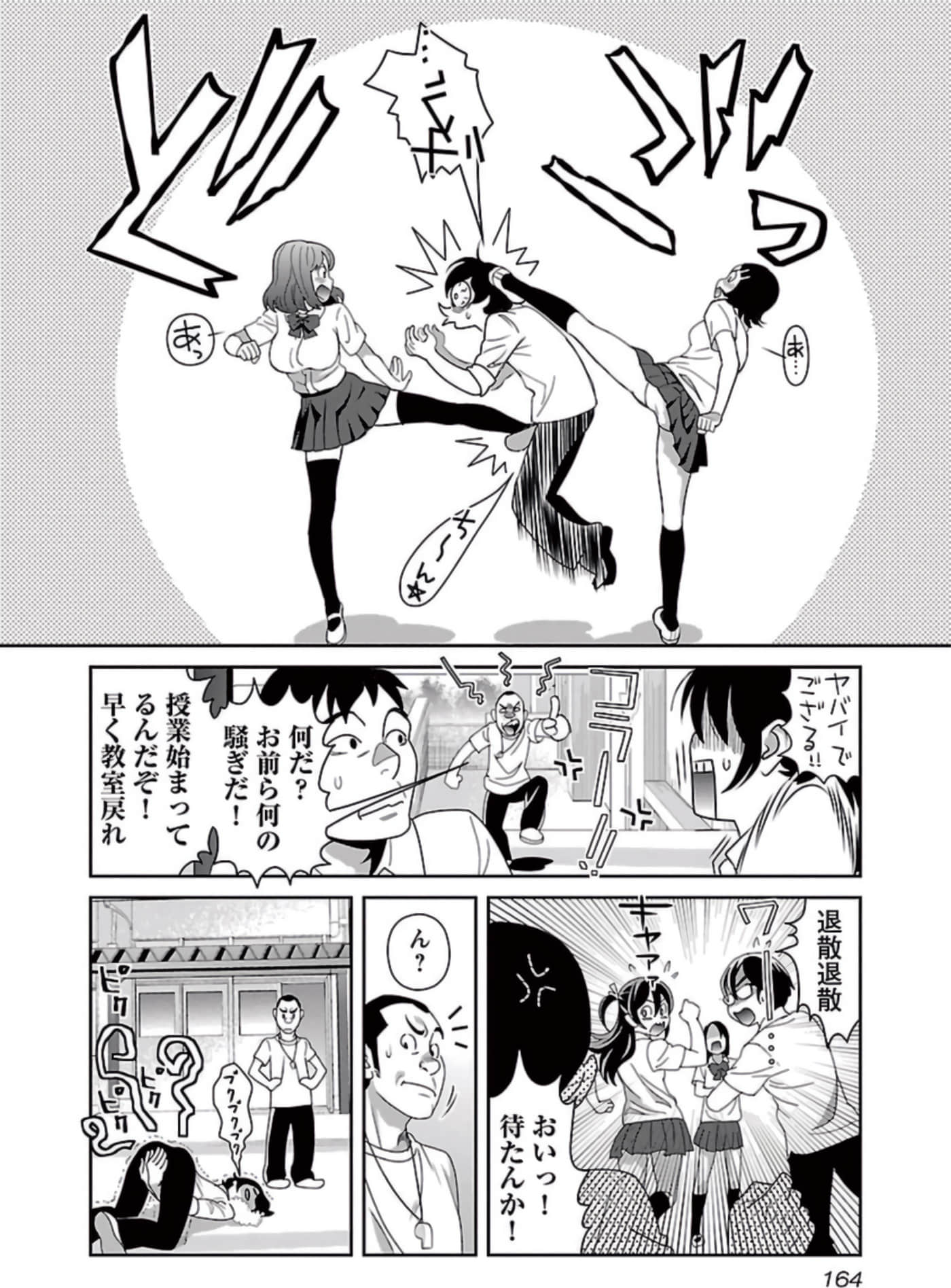 Page 165