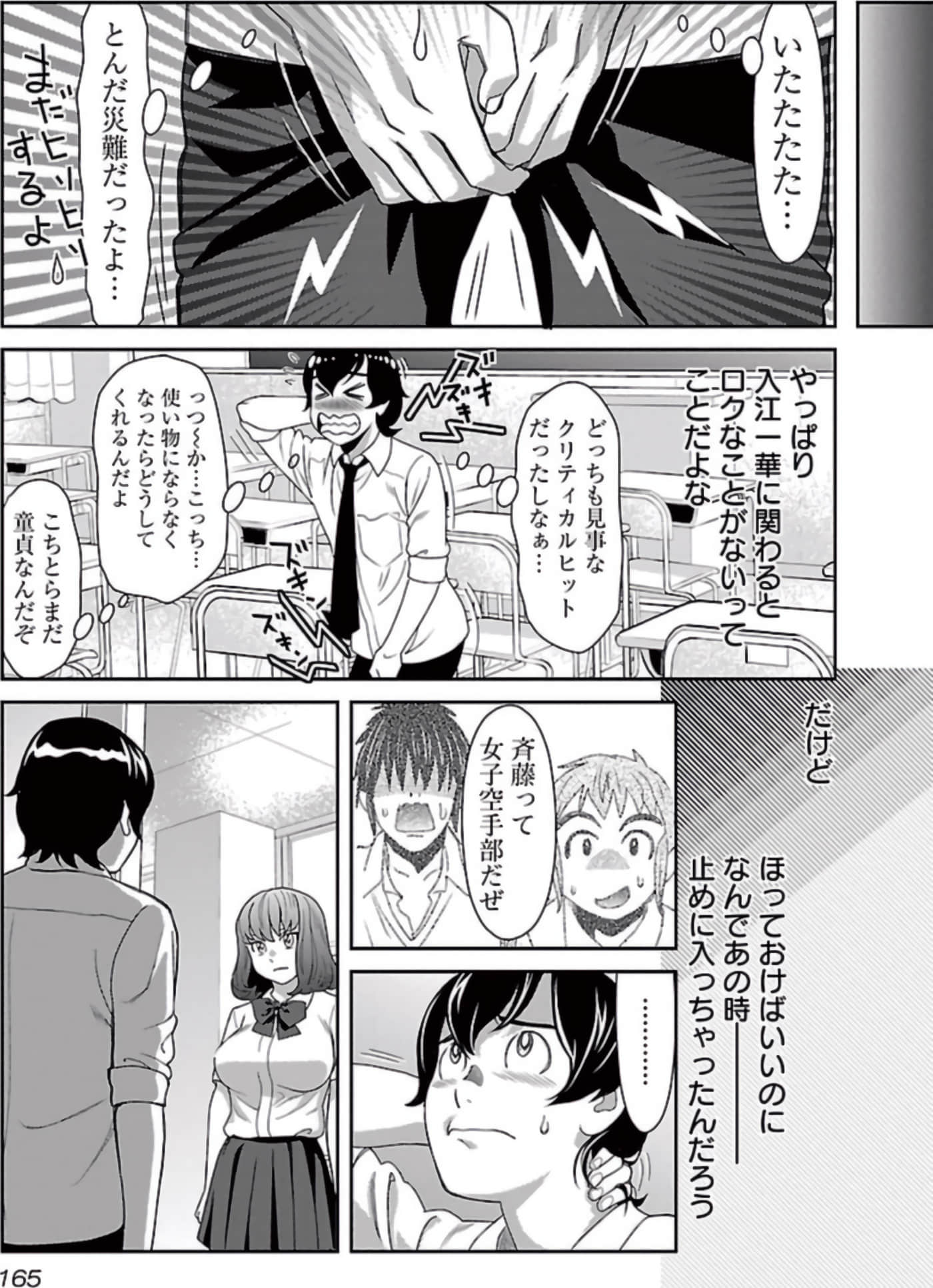 Page 166