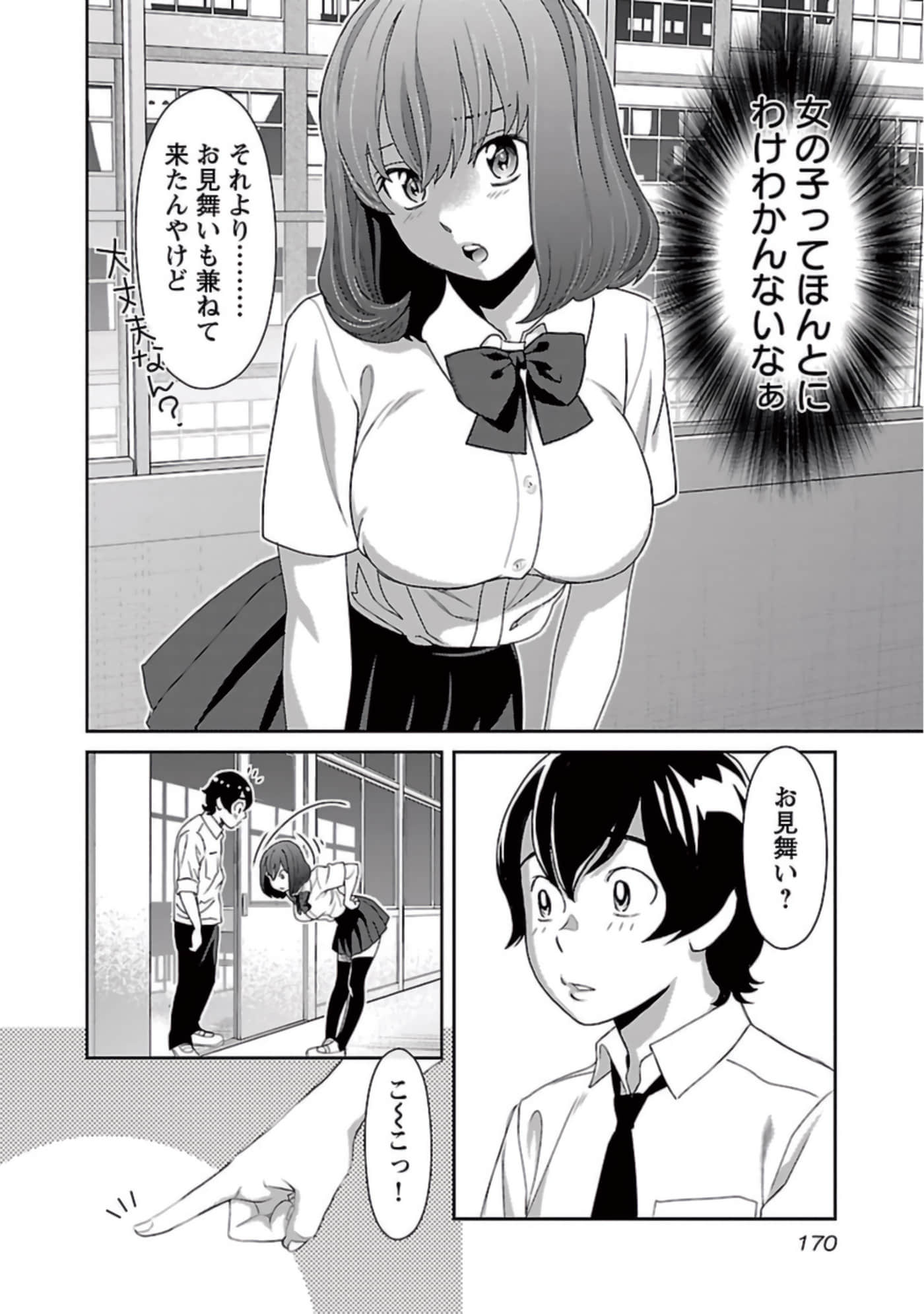 Page 171
