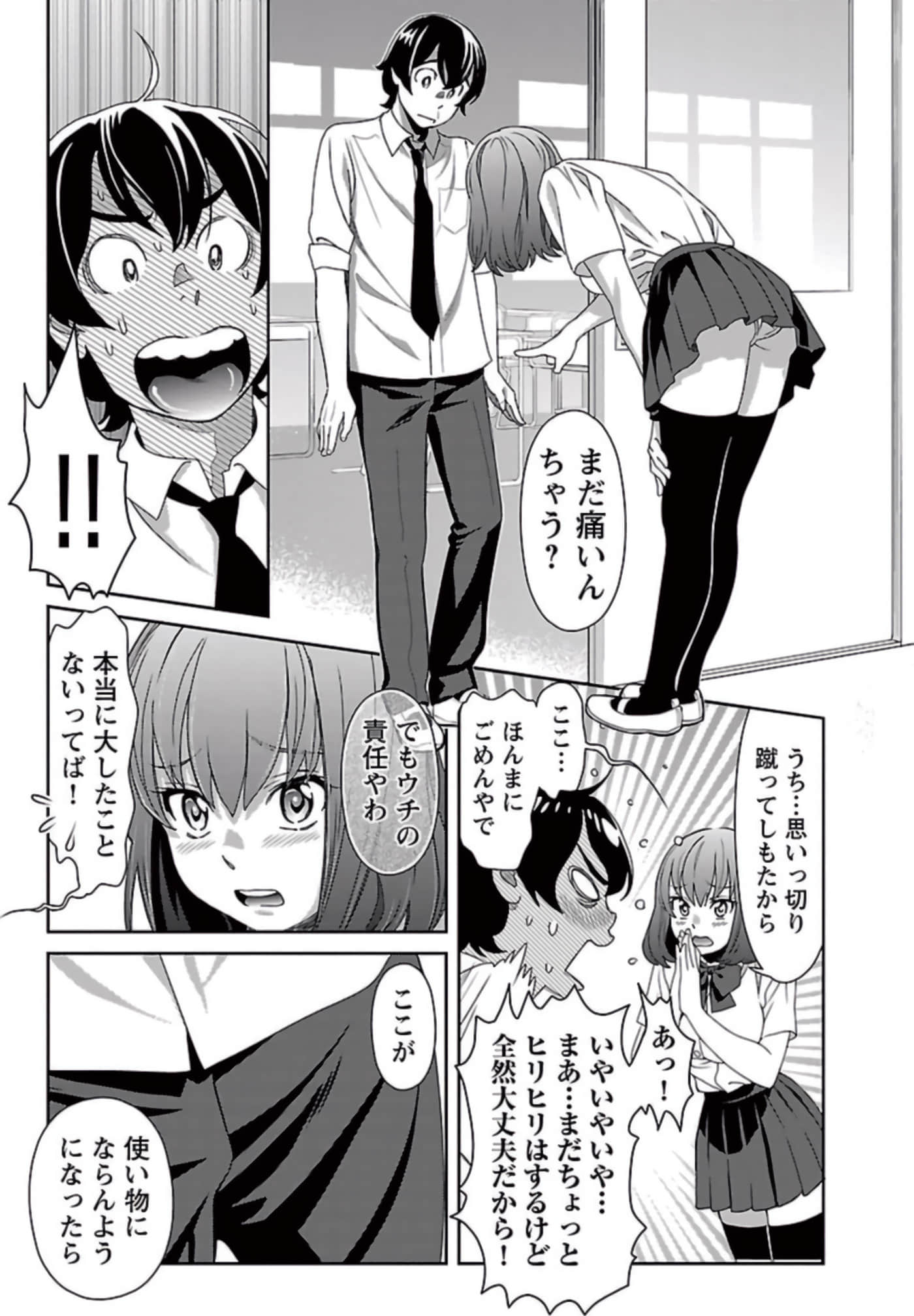 Page 172