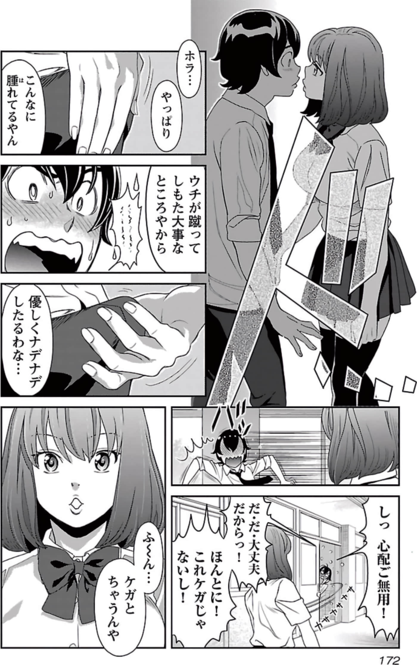 Page 173