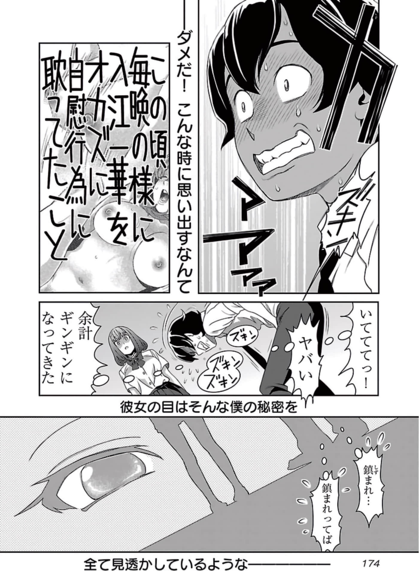 Page 175