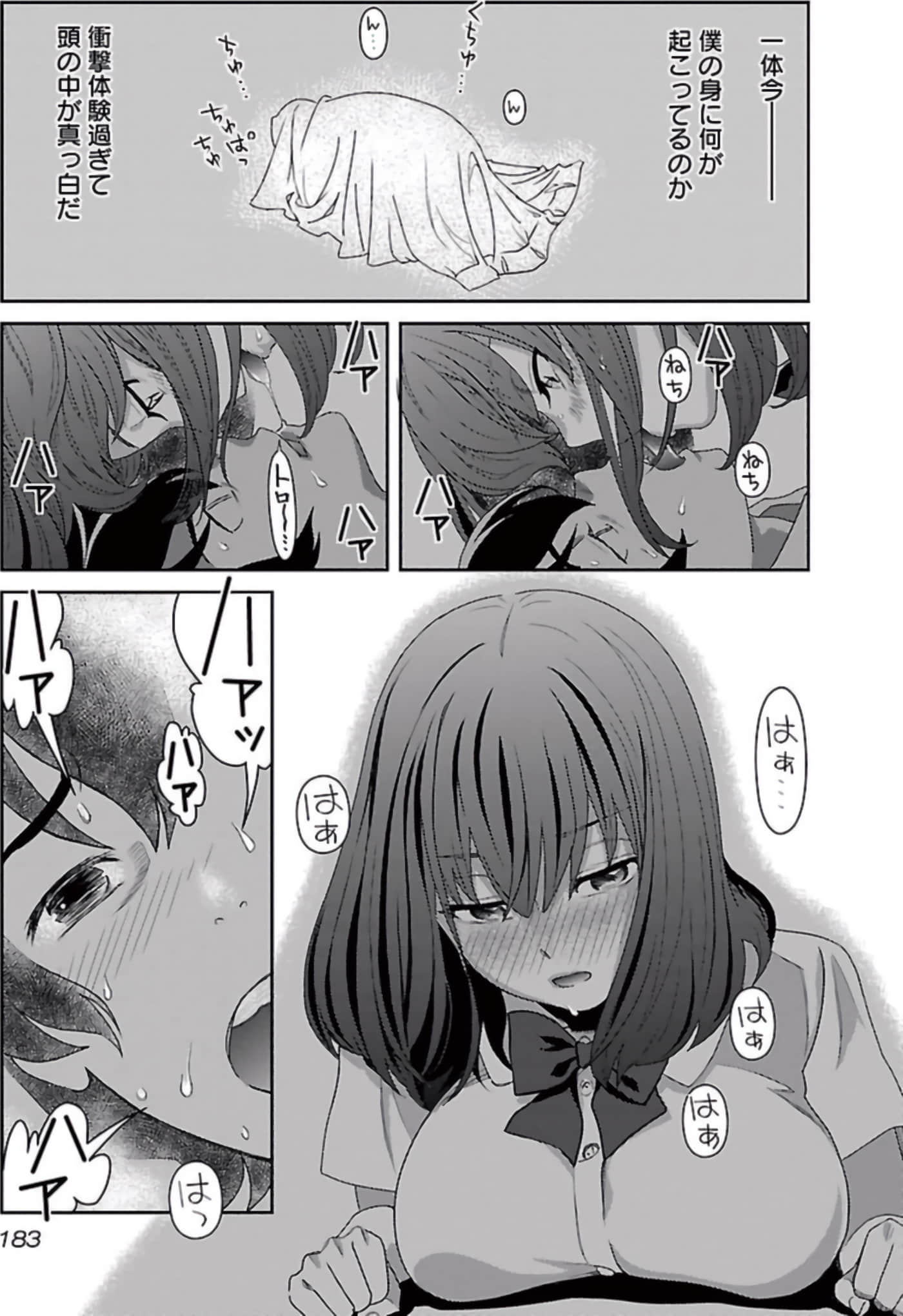 Page 184