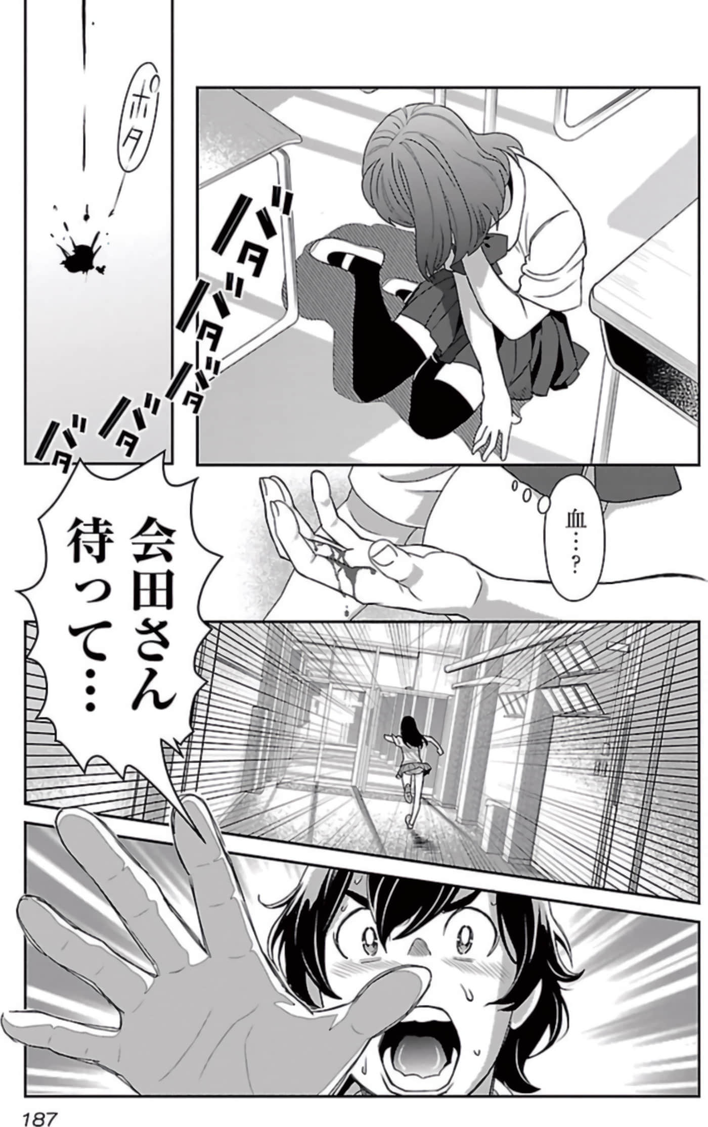 Page 188