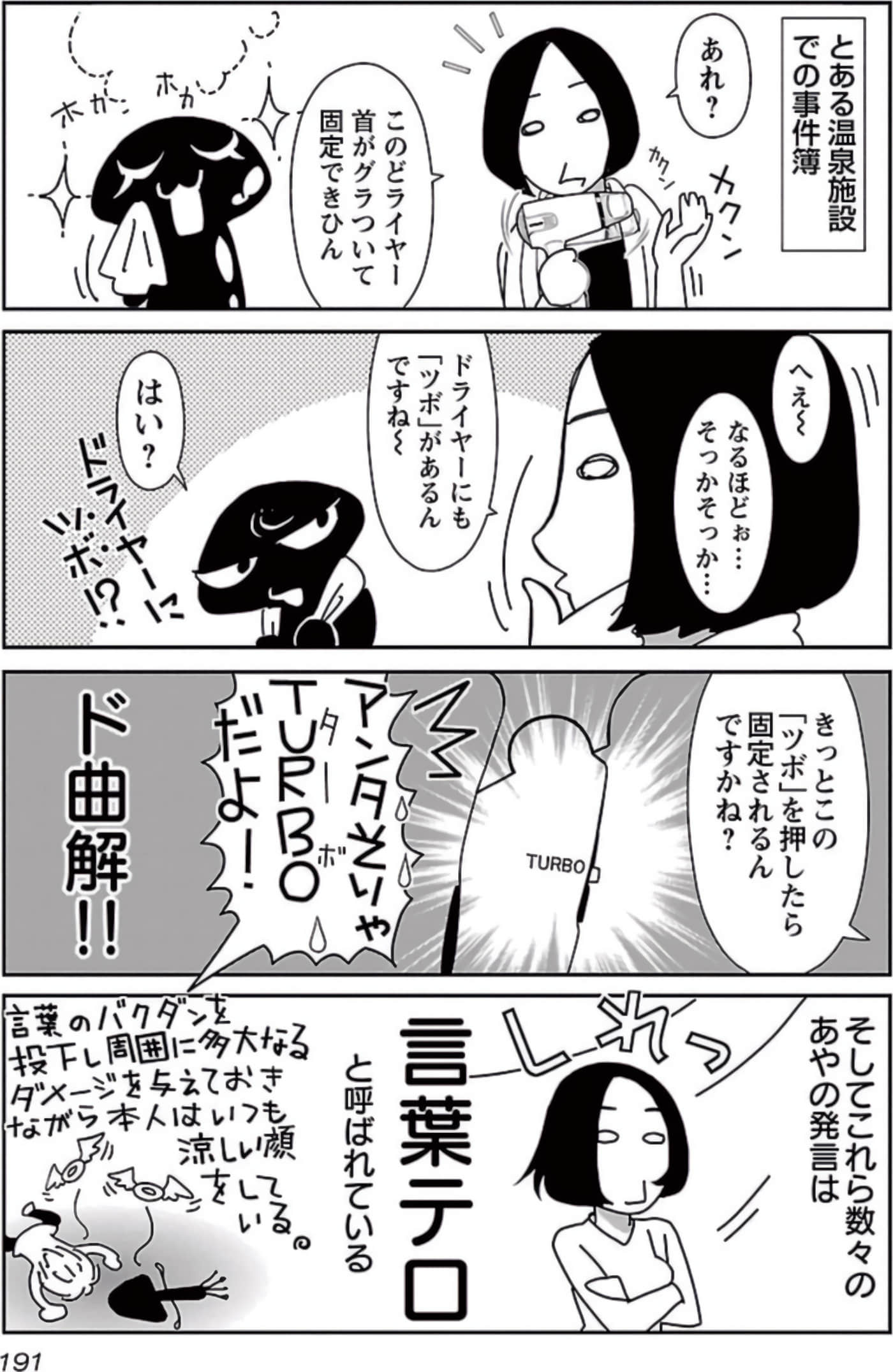 Page 192