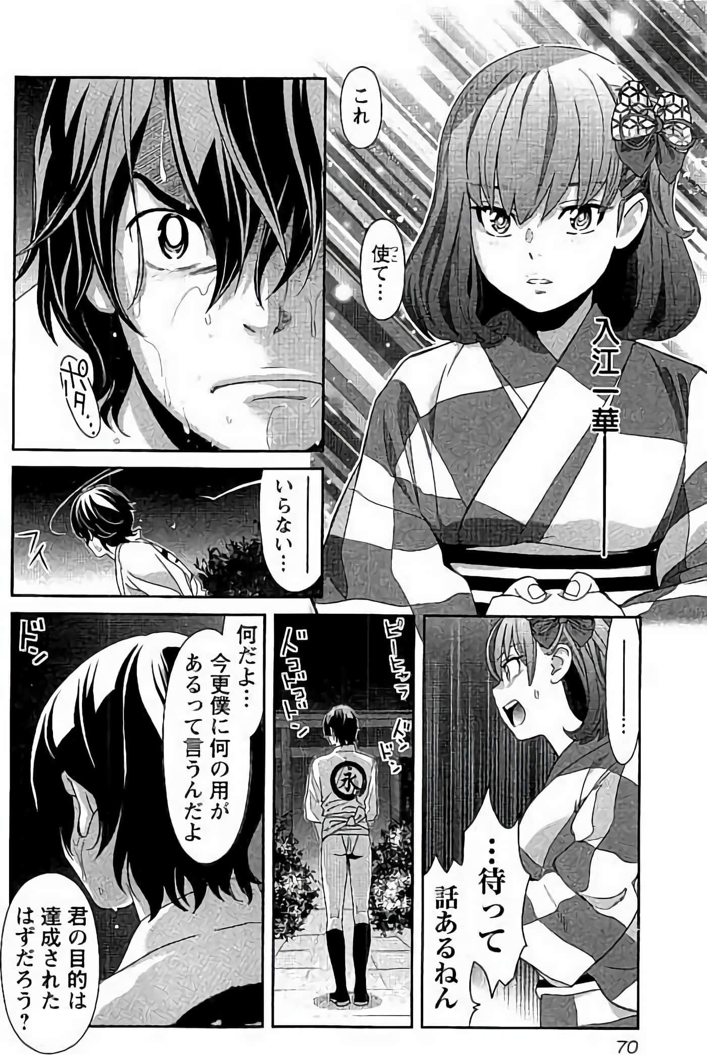 Page 71