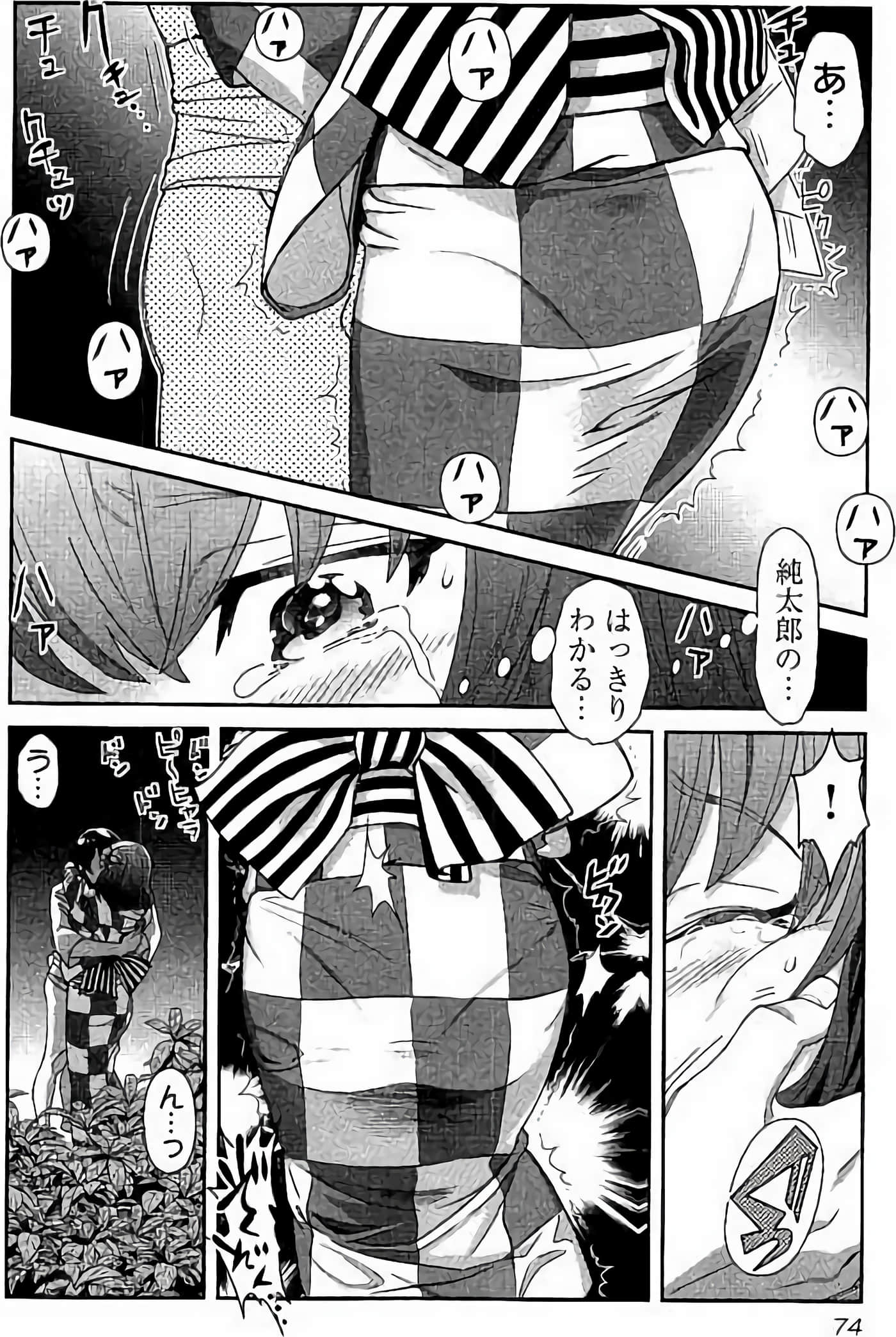 Page 75