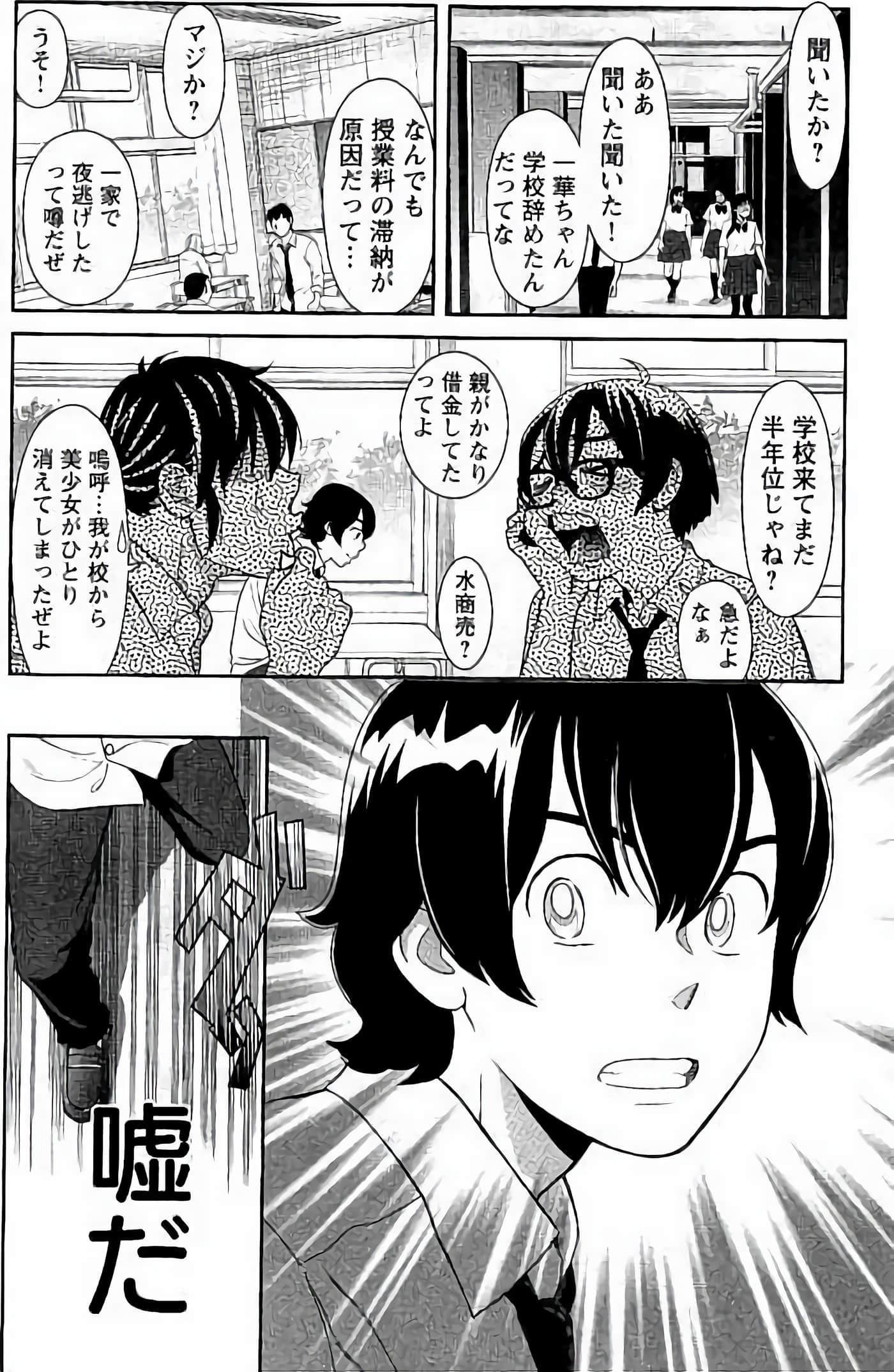 Page 80