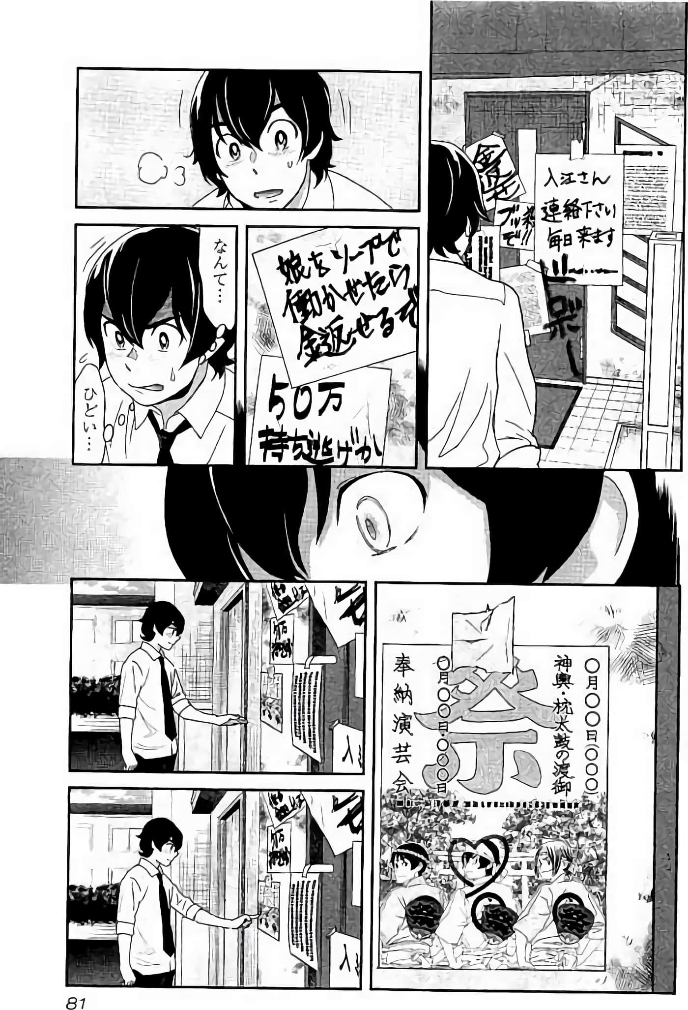 Page 82