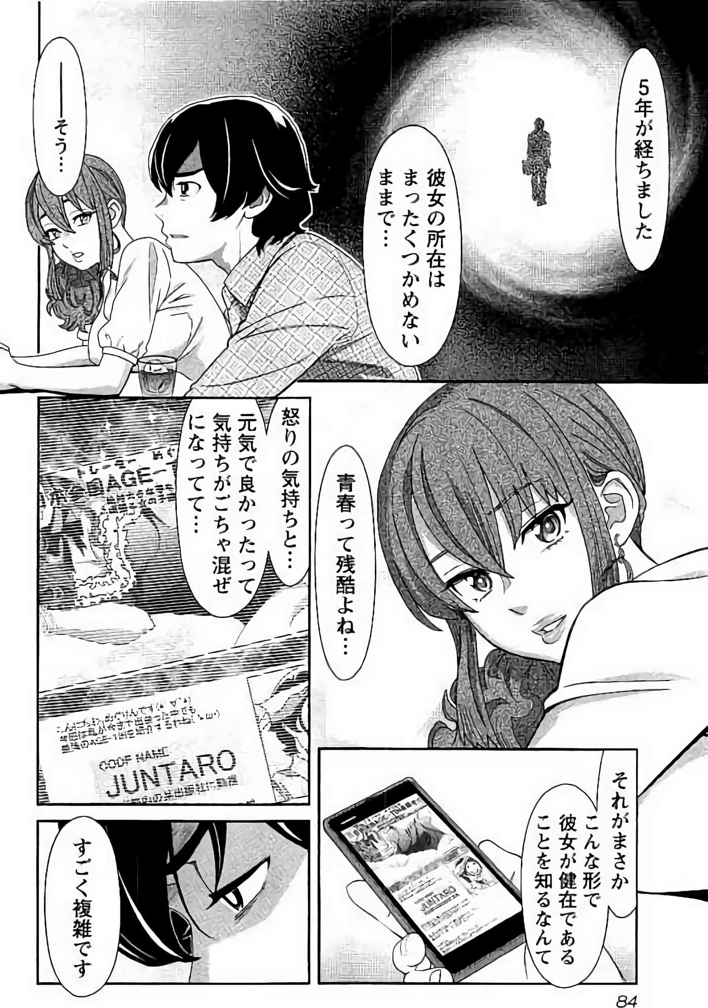 Page 85