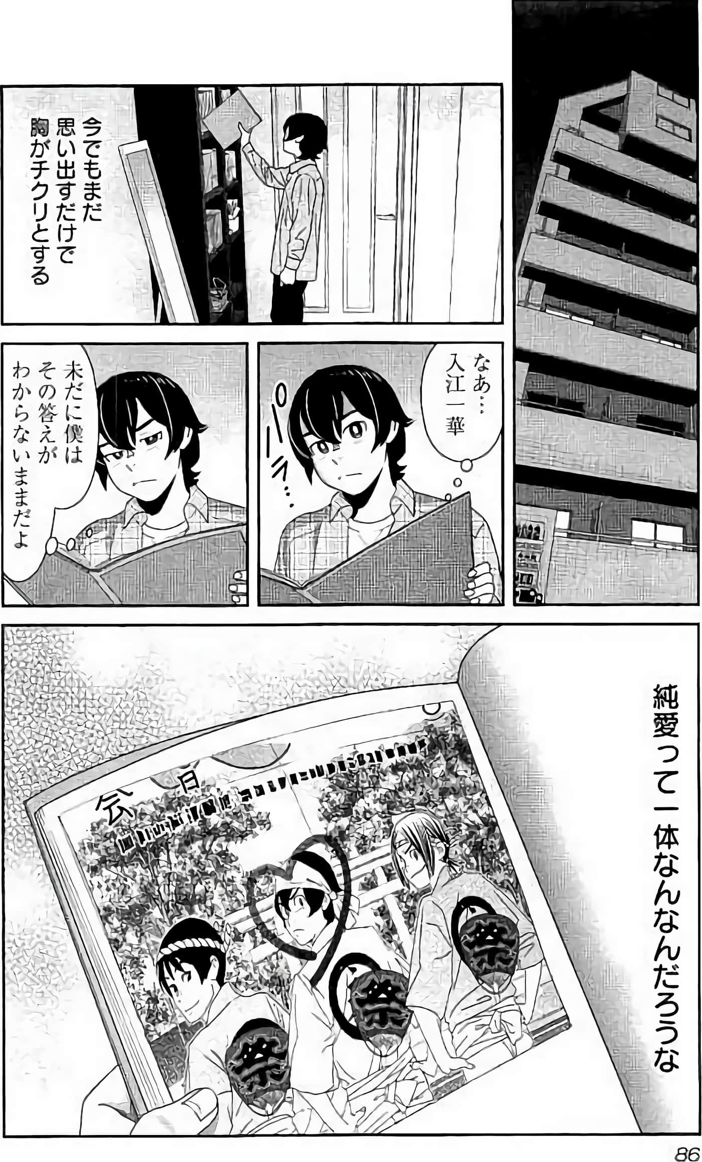 Page 87
