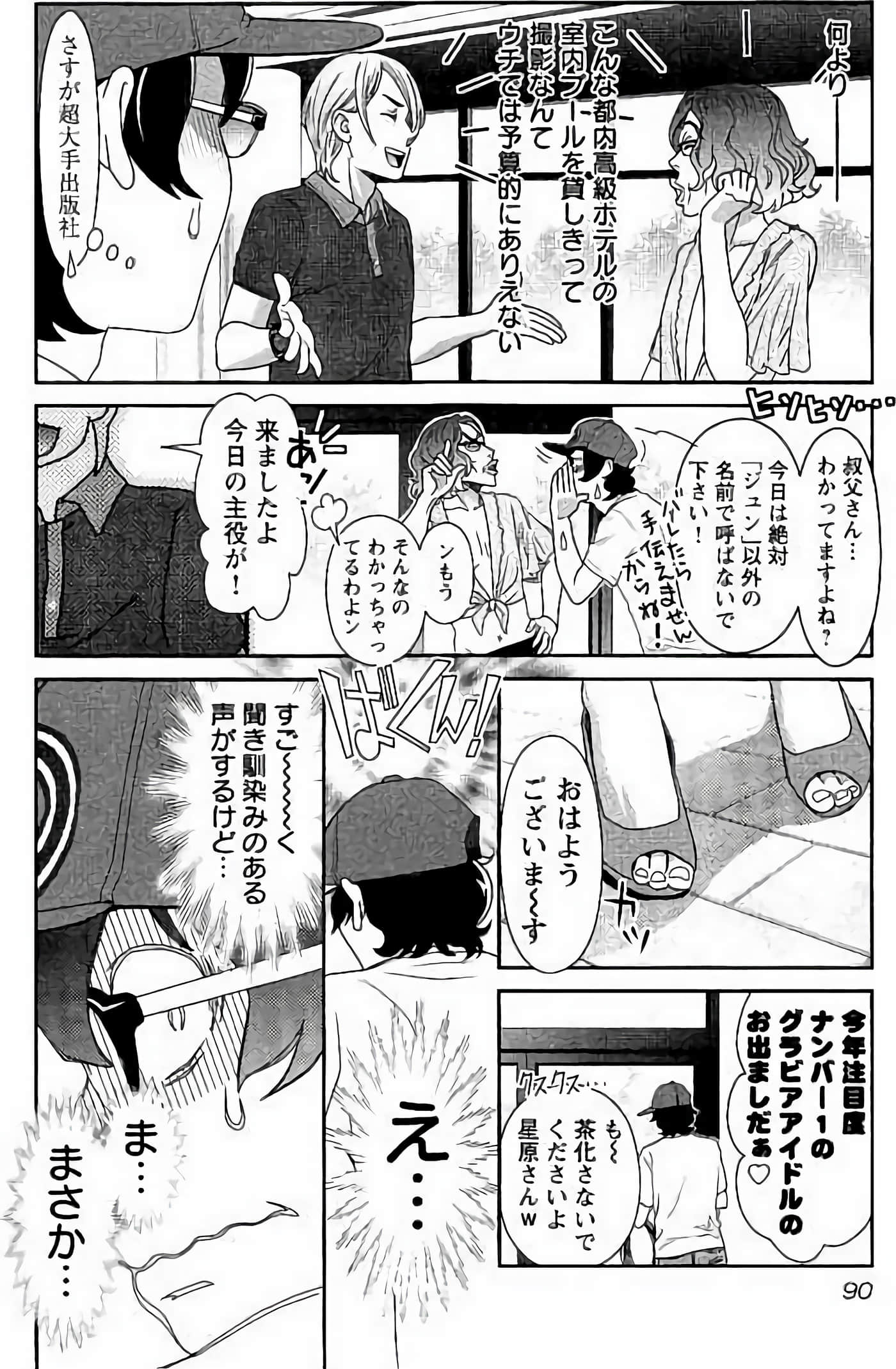 Page 91