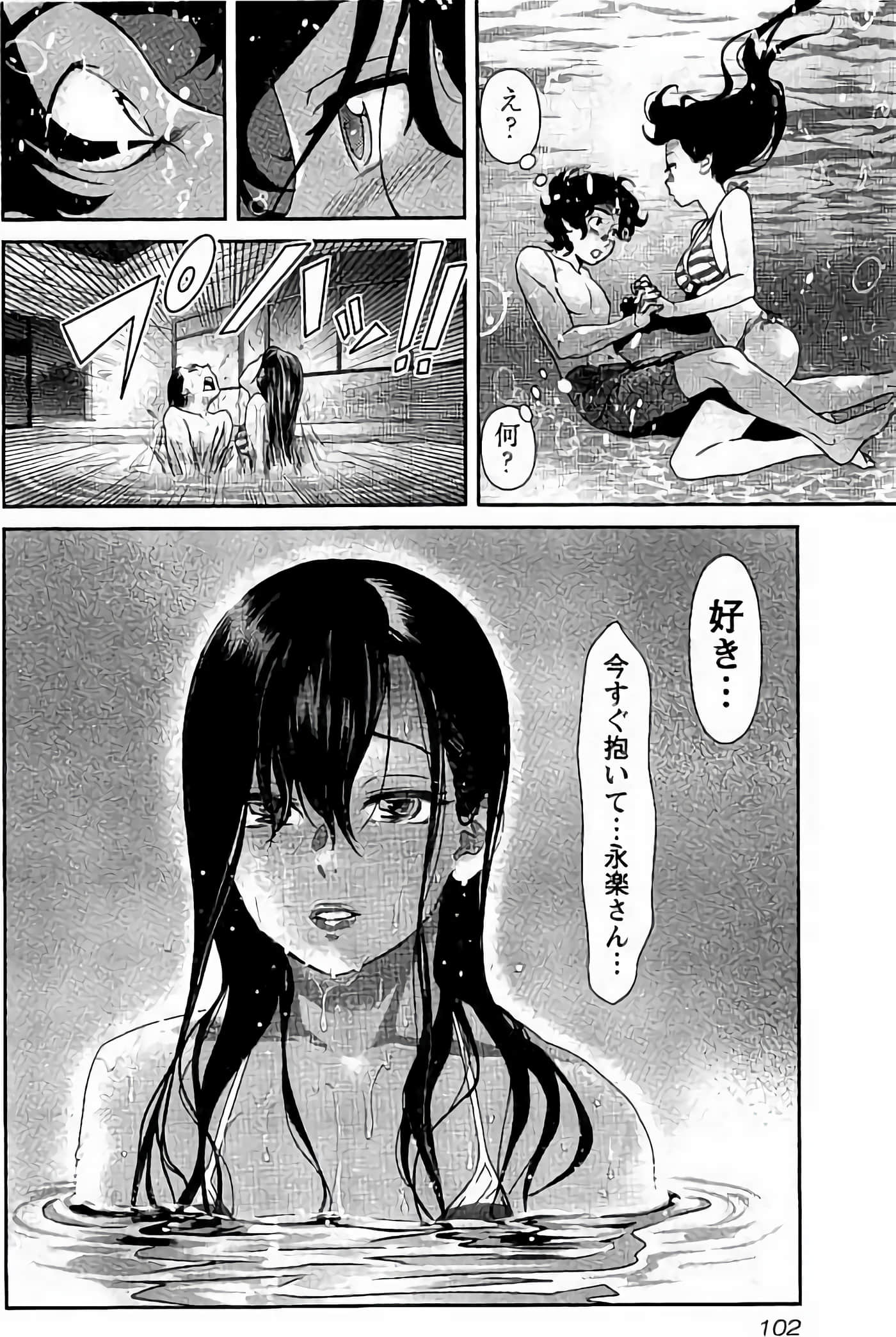 Page 103