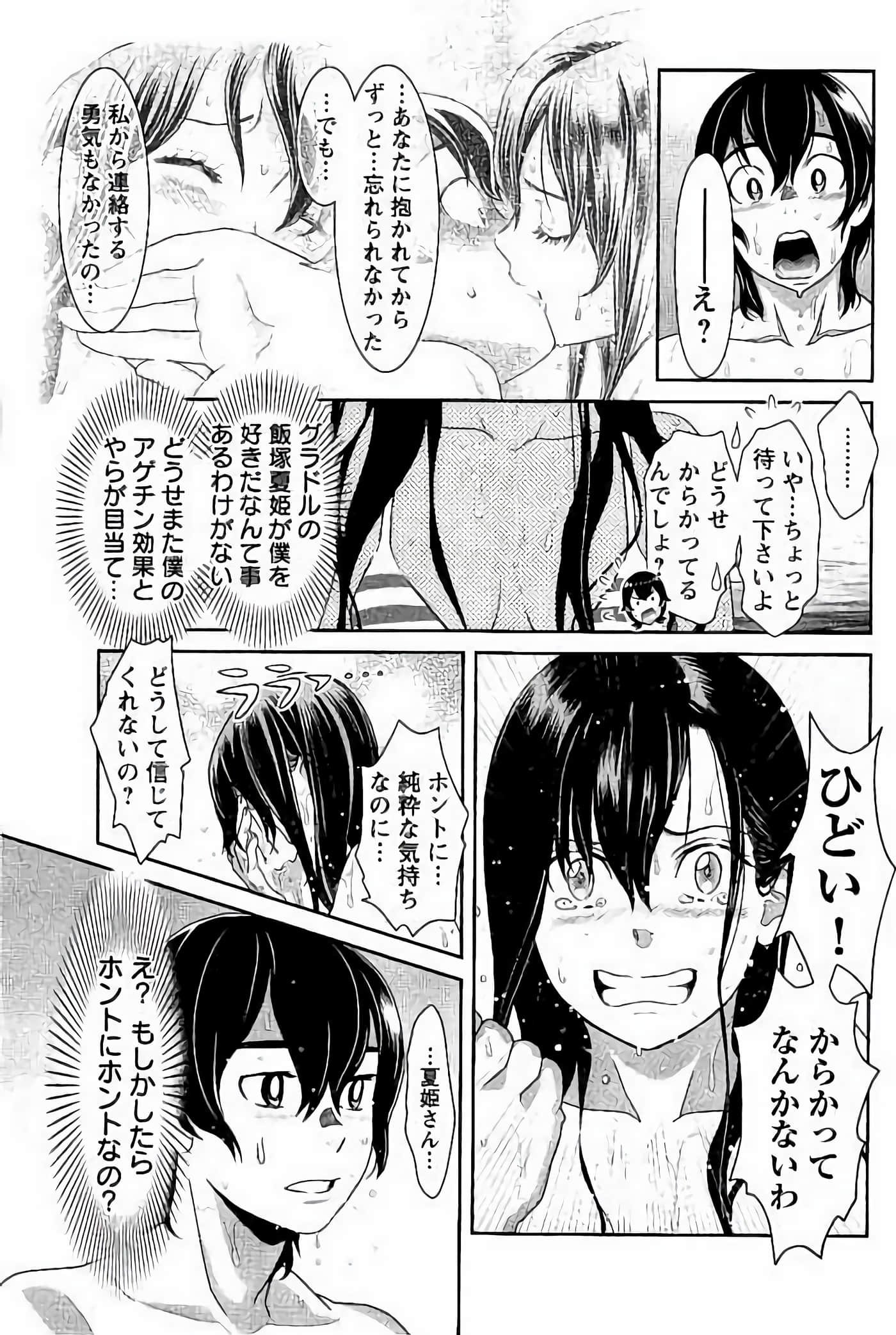 Page 104