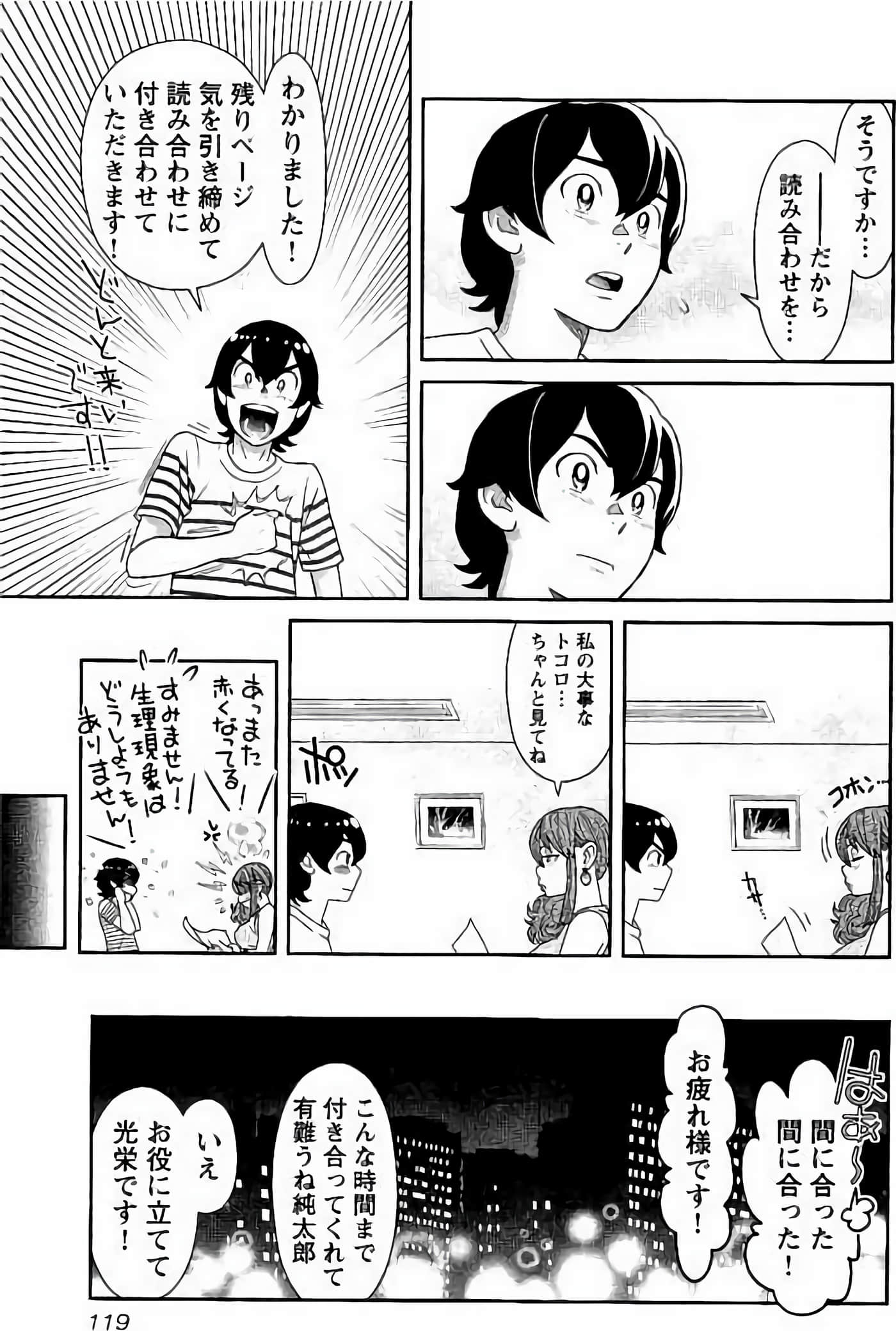 Page 120