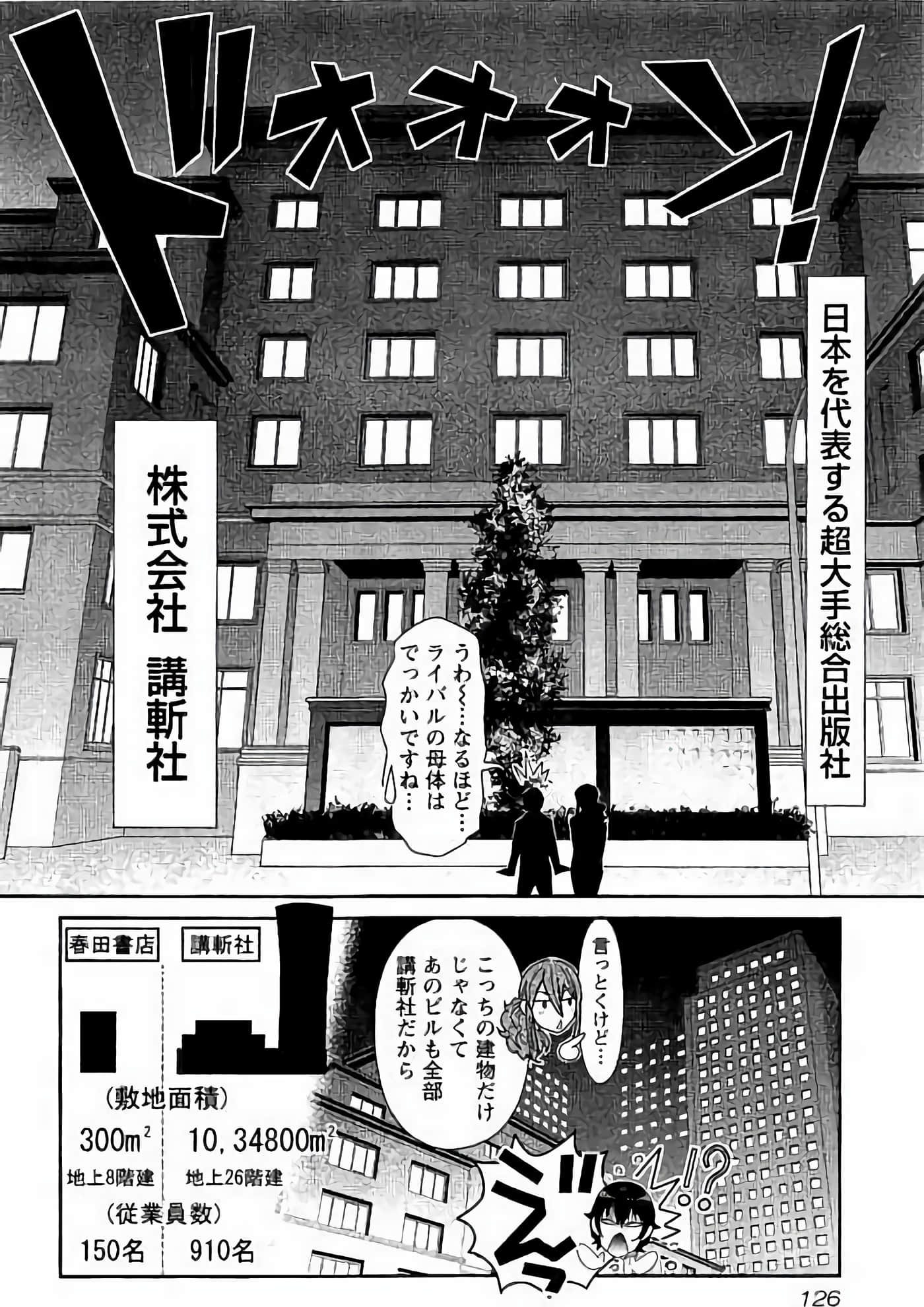 Page 127
