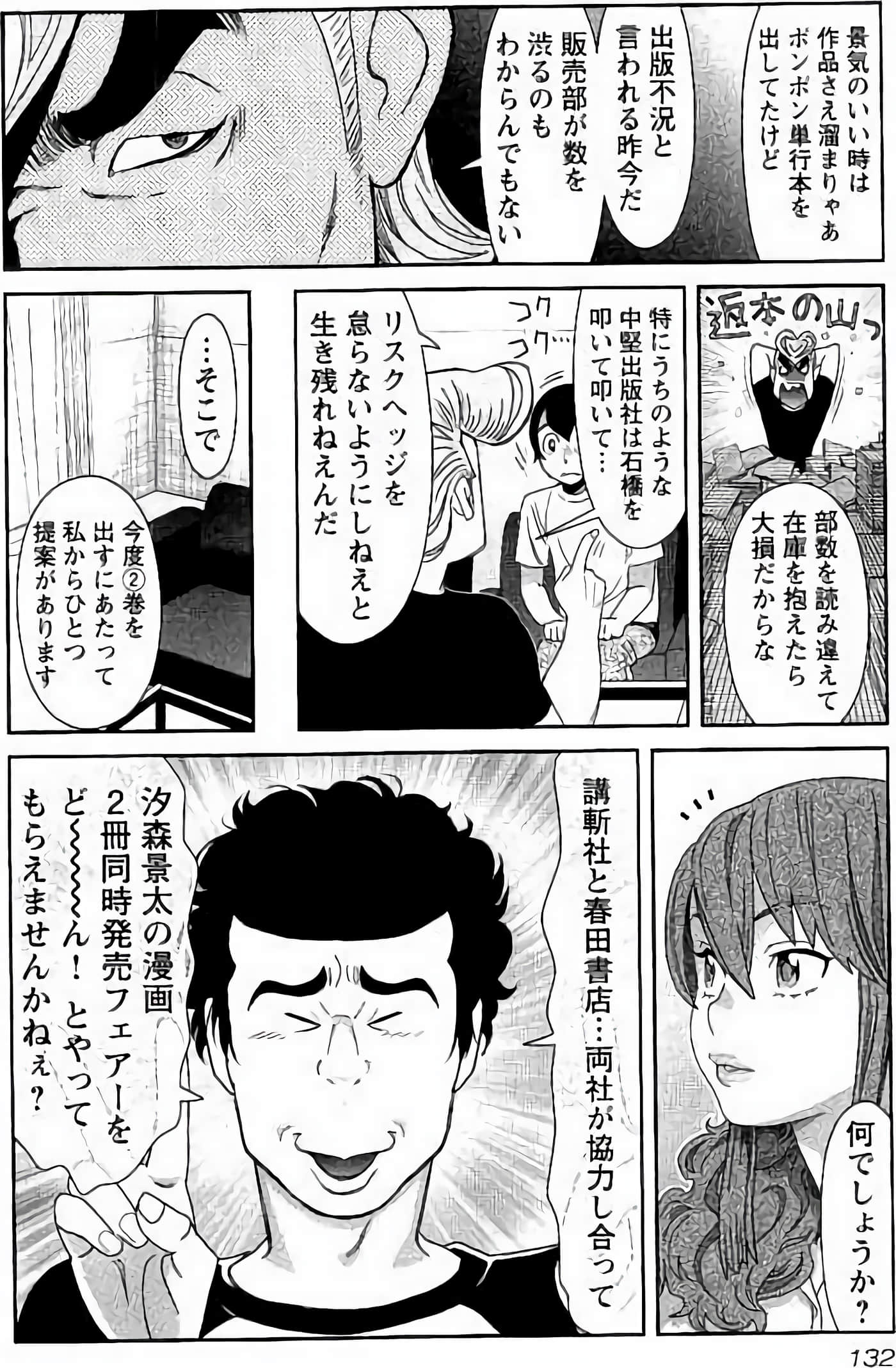 Page 133