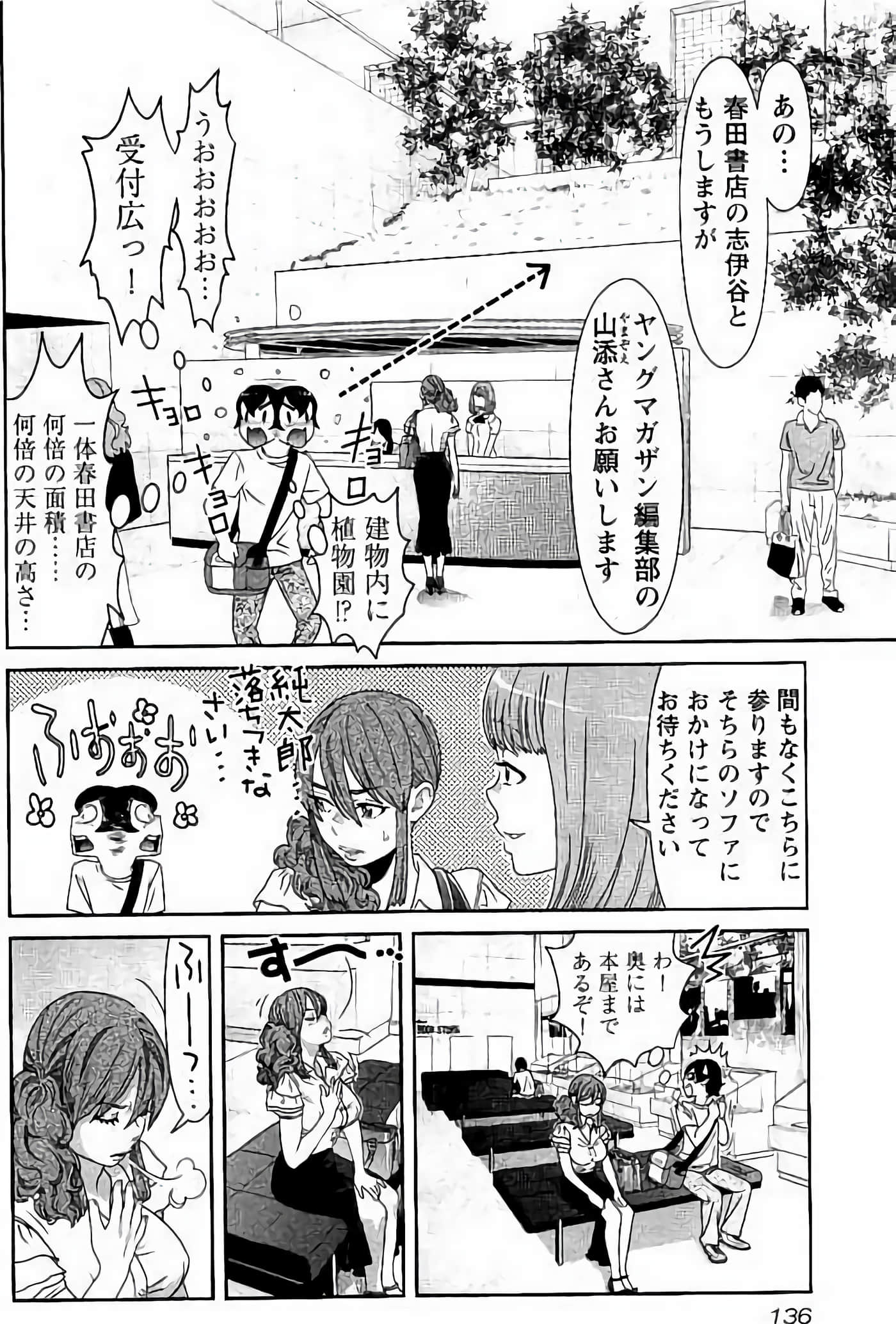 Page 137