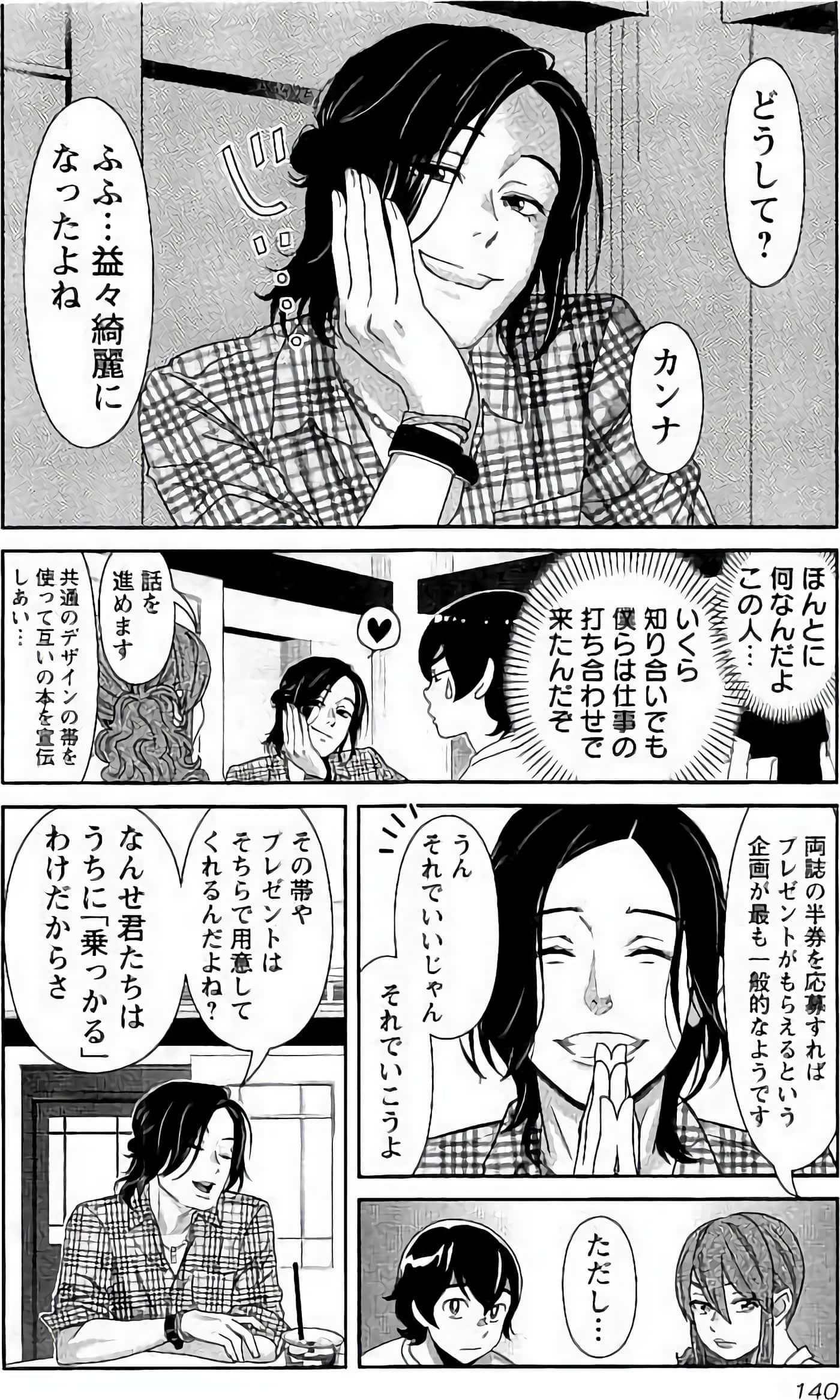Page 141