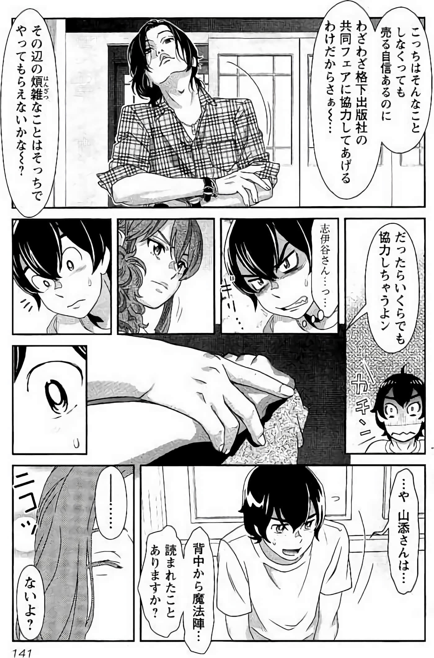 Page 142