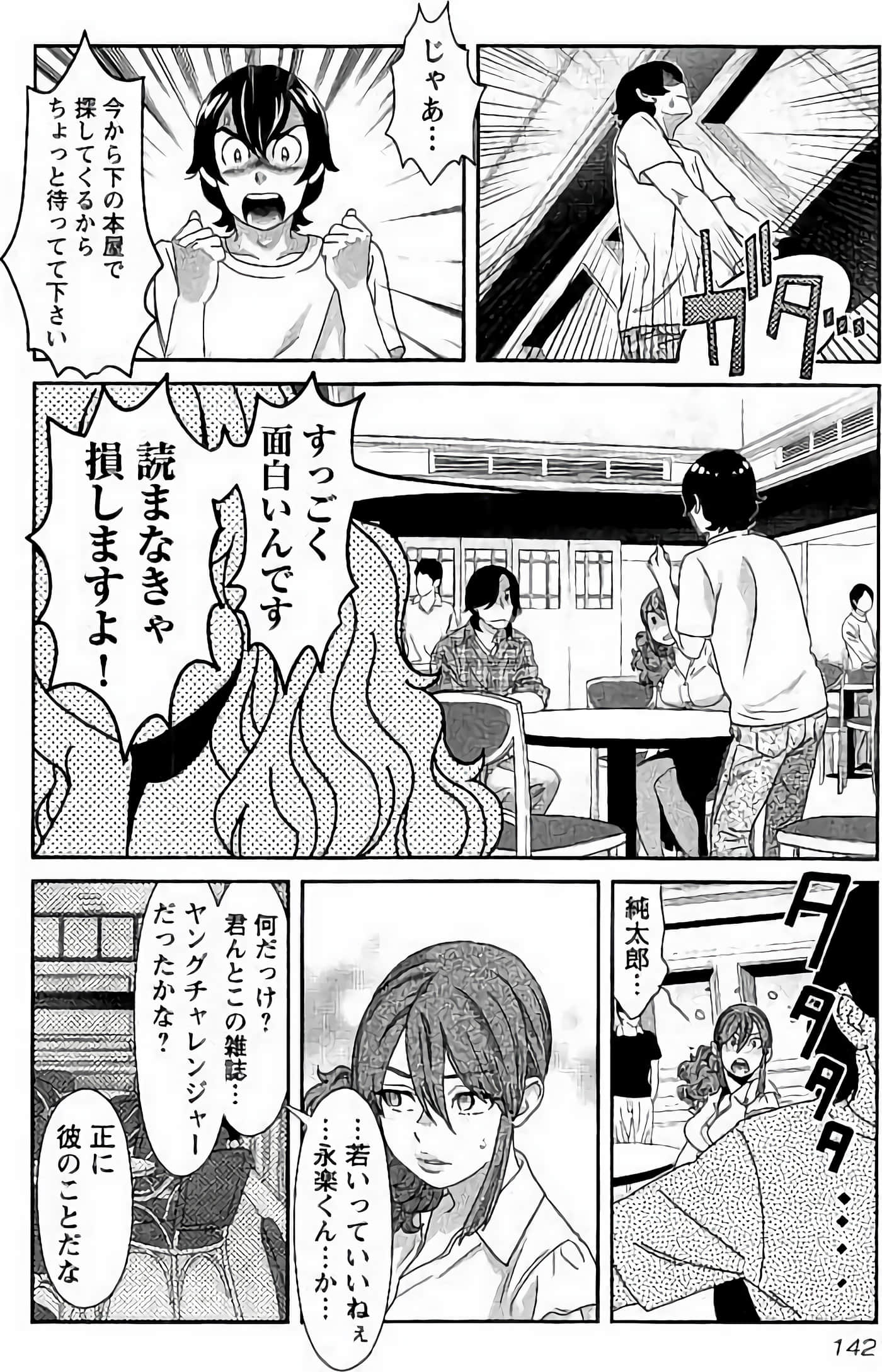 Page 143