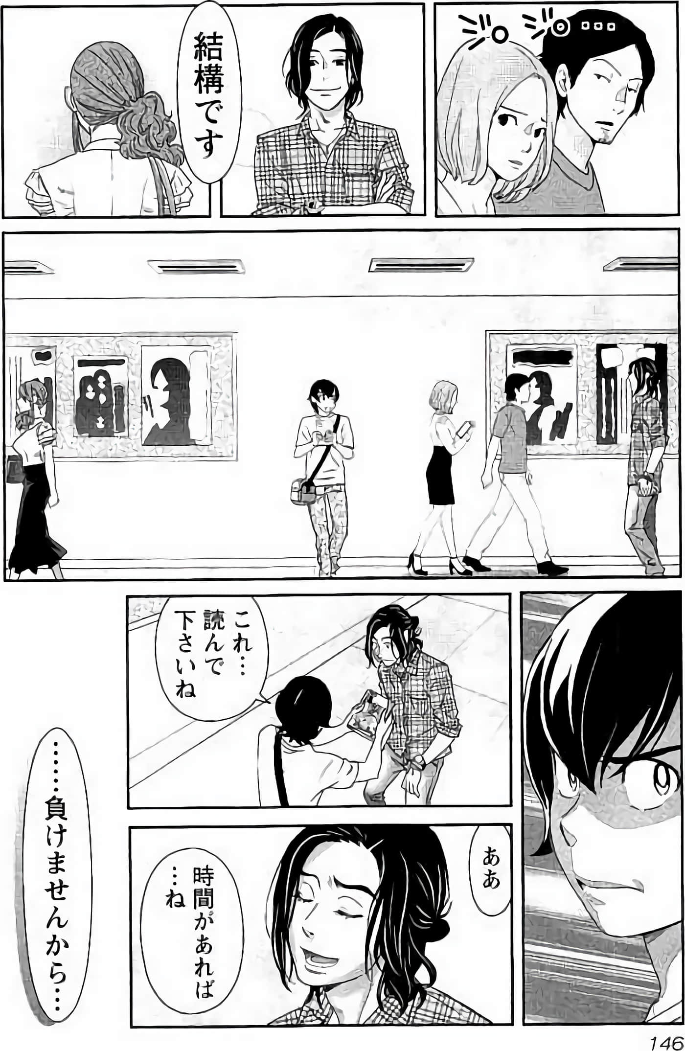 Page 147