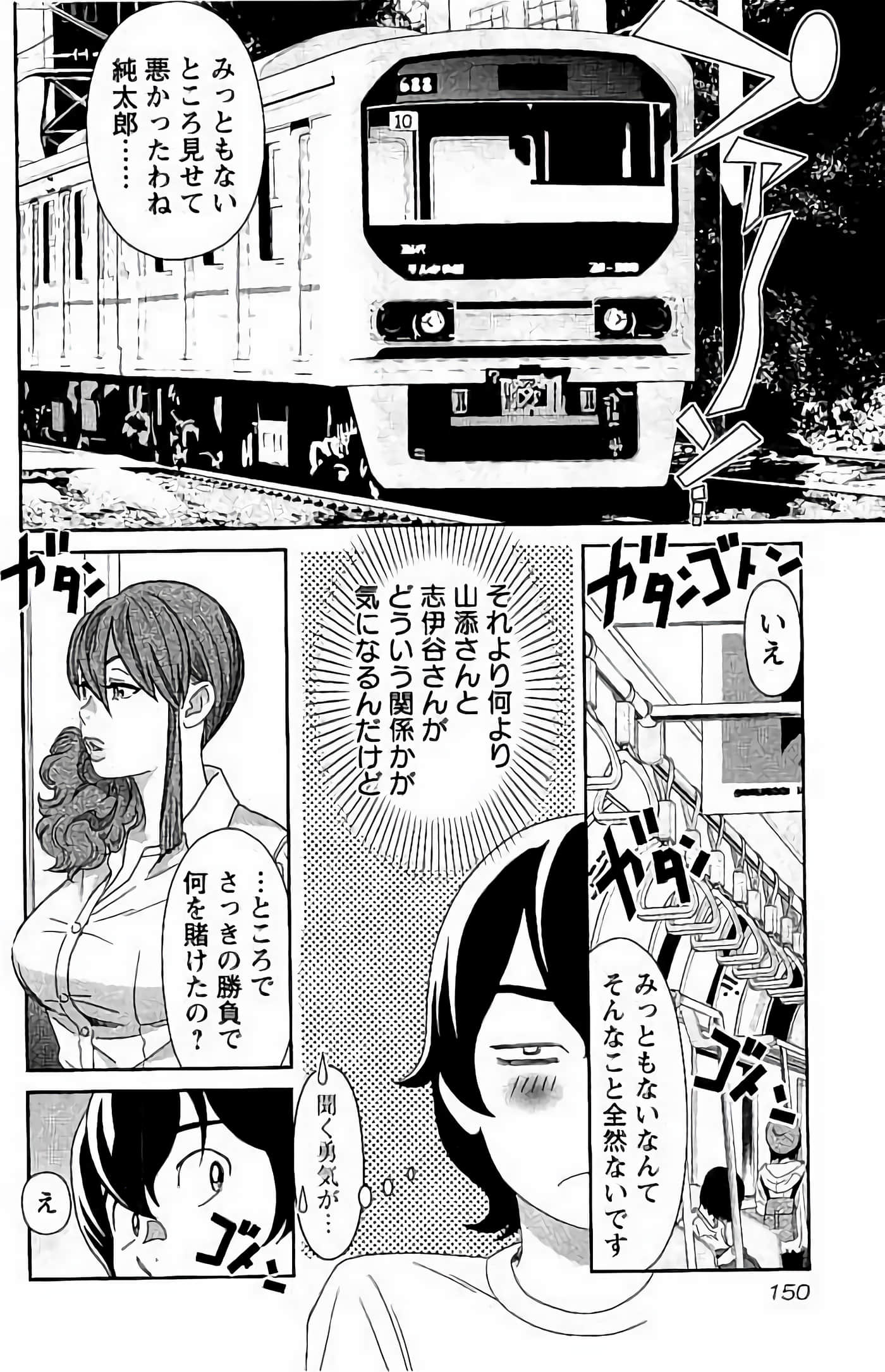 Page 151
