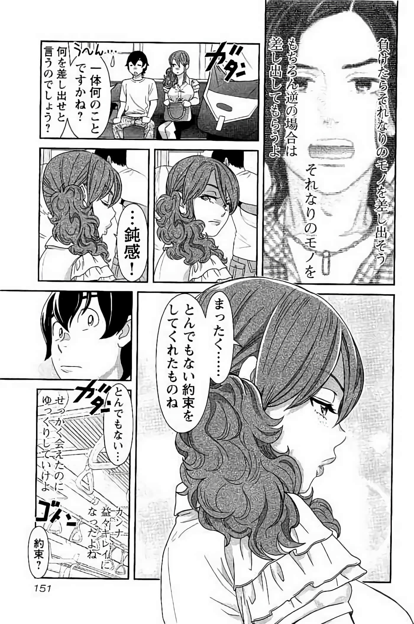 Page 152
