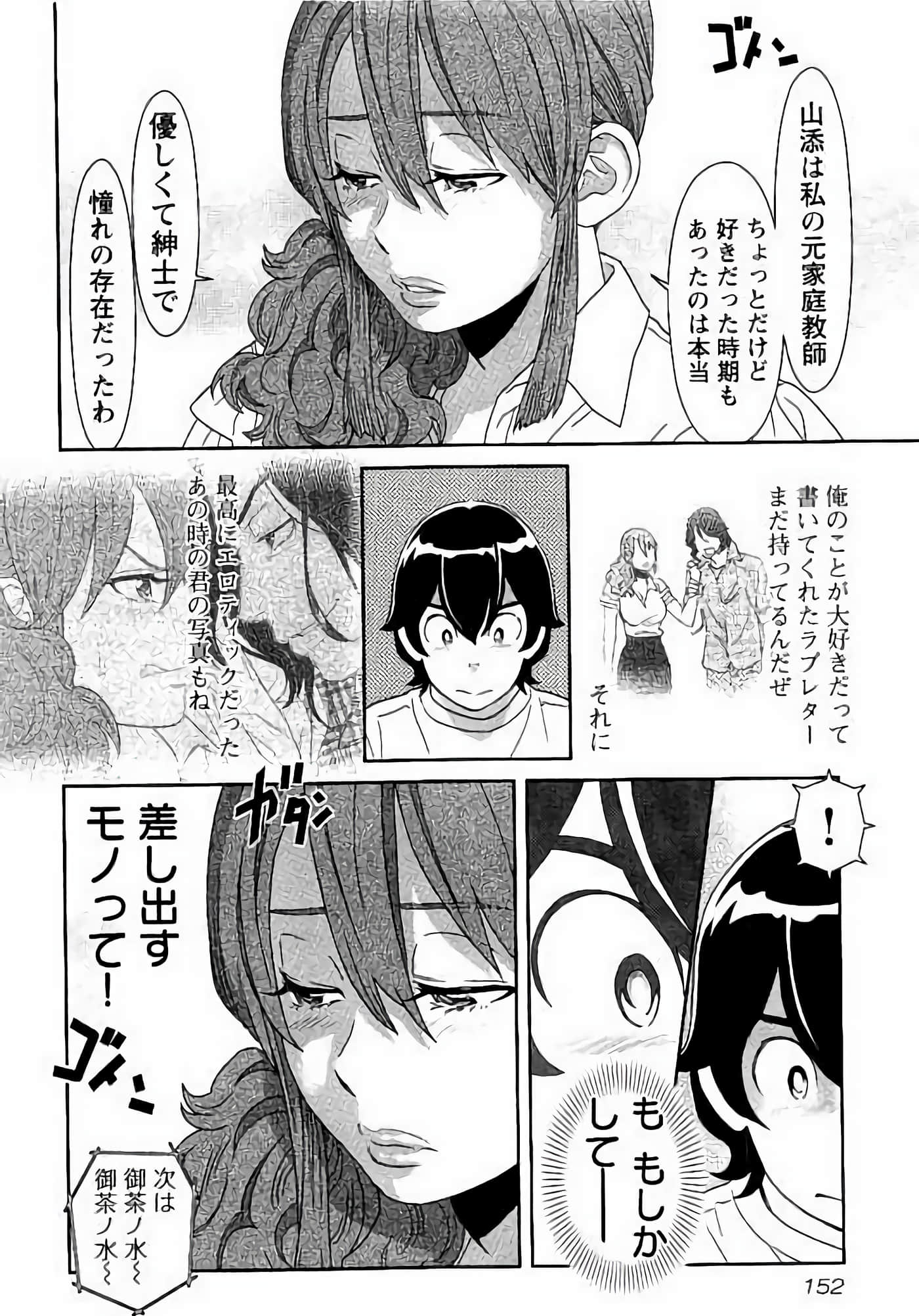 Page 153