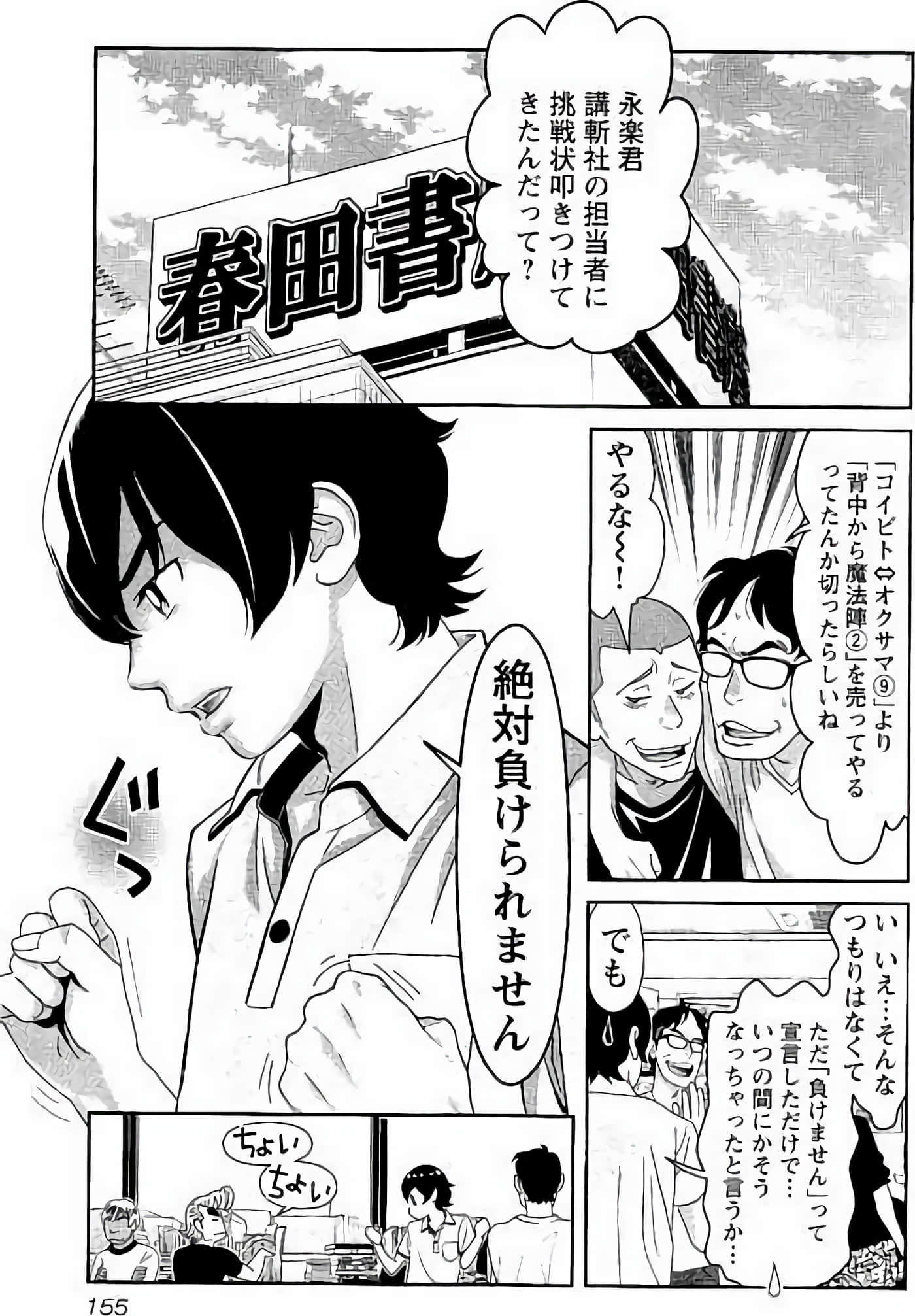 Page 156