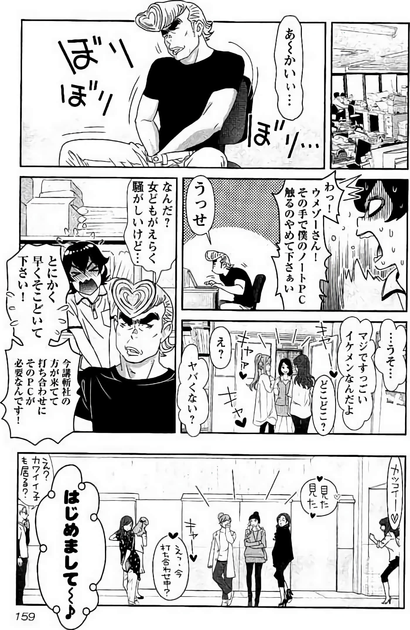 Page 160