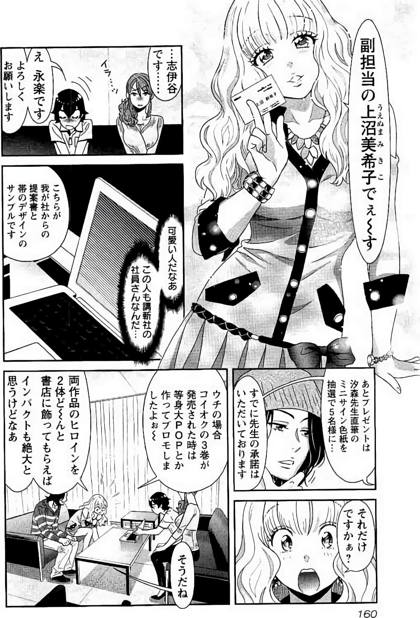 Page 161
